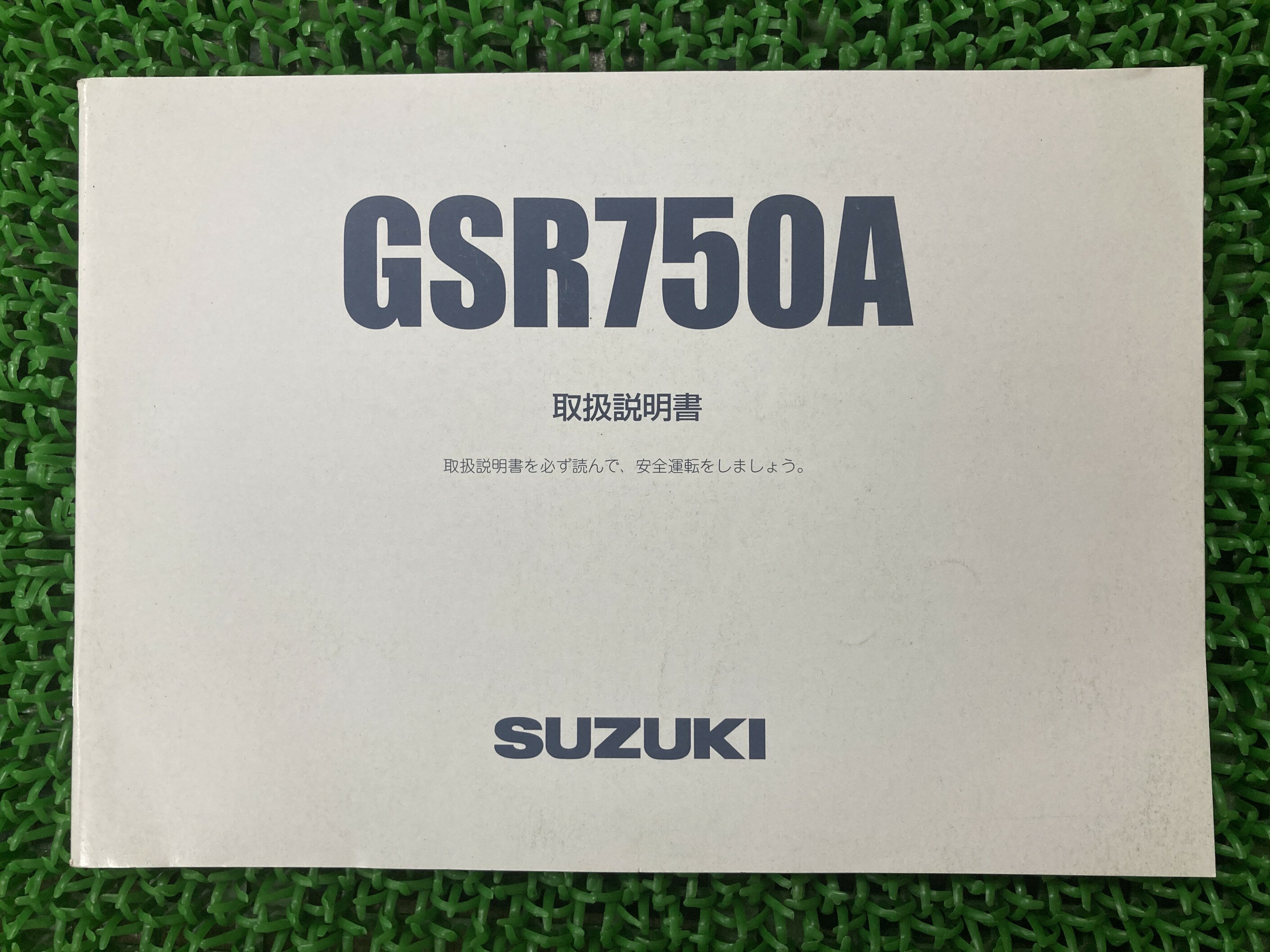 楽天市場】gsr750 サービスマニュアルの通販 楽天市場】gsr750 サービスマニュアルの通販