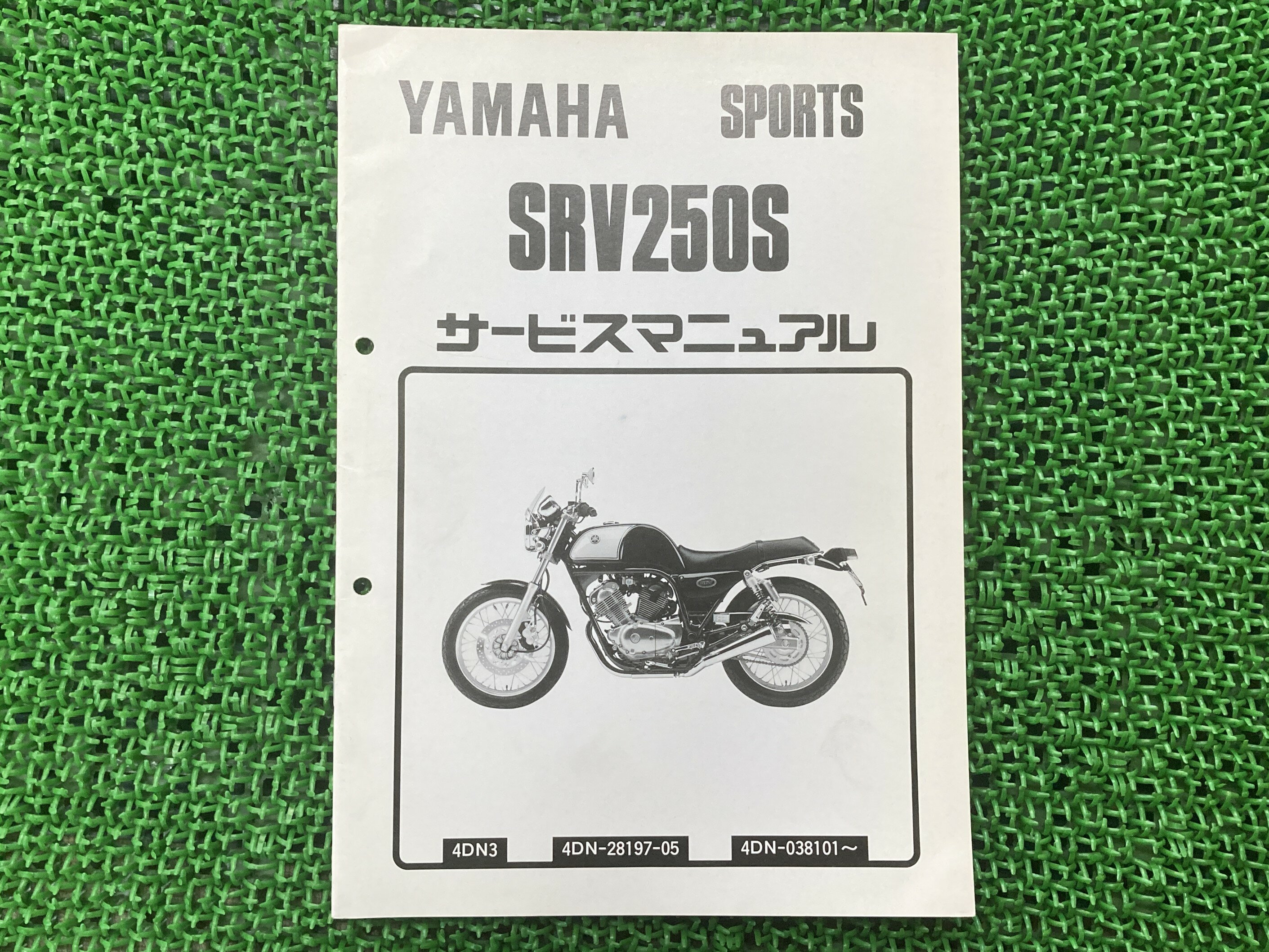 楽天市場】整備 マニュアル ヤマハsrx250の通販 楽天市場】整備 マニュアル ヤマハsrx250の通販