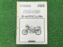FZR400 サービスマニュアル 3EN 1WG-043101~ ヤマハ 正規 バイク 整備書 配線図有り 補足版 配線図有 qi 車検 整備情報 【中古】