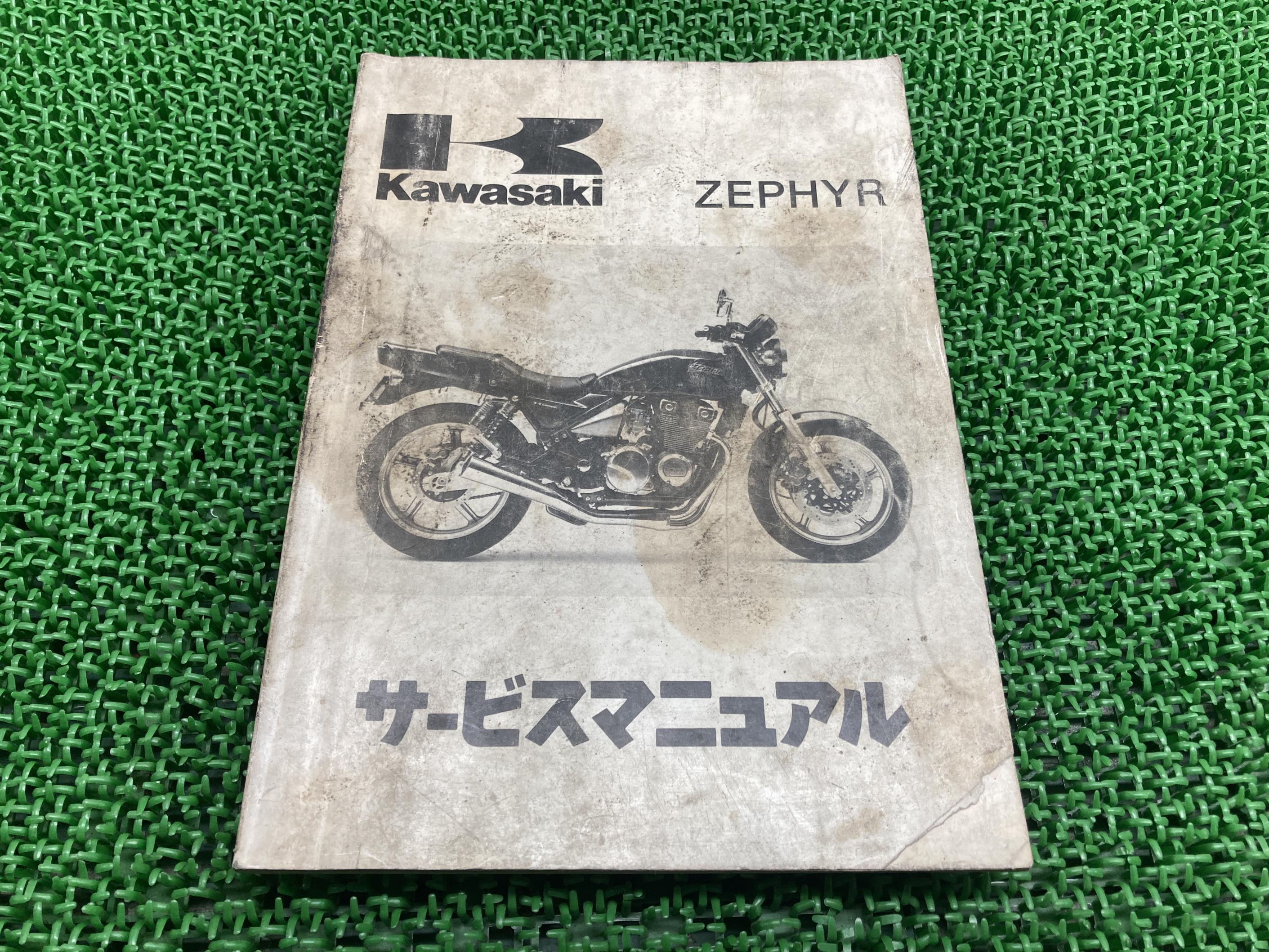 楽天市場】ゼファー750サービスマニュアルの通販 楽天市場】ゼファー750サービスマニュアルの通販