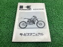 KDX200R サービスマニュアル 2版 配線図 カワサキ 正規 バイク 整備書 KDX200-E1 DX200E-000001〜 KDX200-E2 DX200E-006001〜 車検 整備情報 【中古】(2)