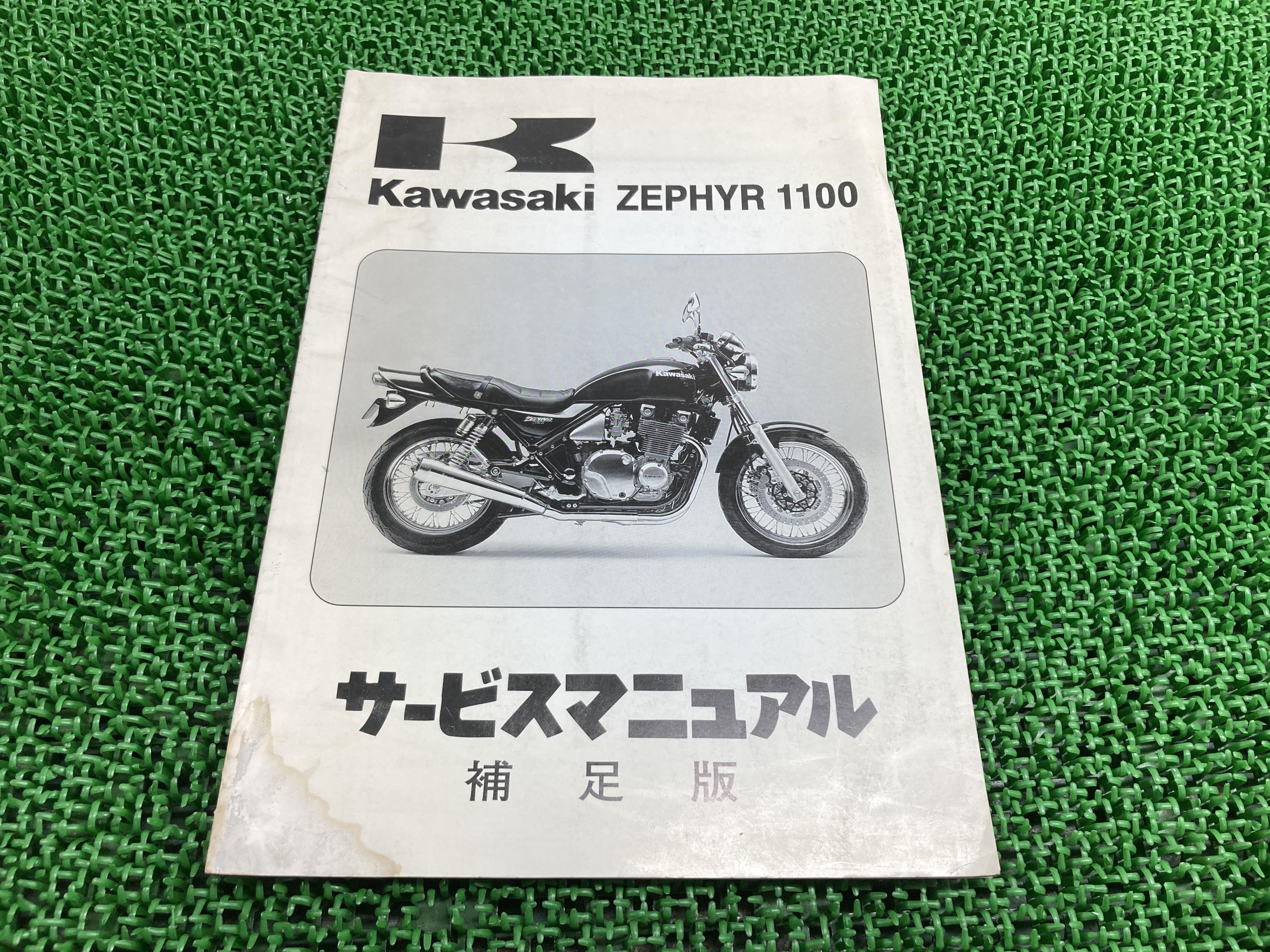 楽天市場】zephyr1100 サービスマニュアルの通販 楽天市場】zephyr1100 サービスマニュアルの通販