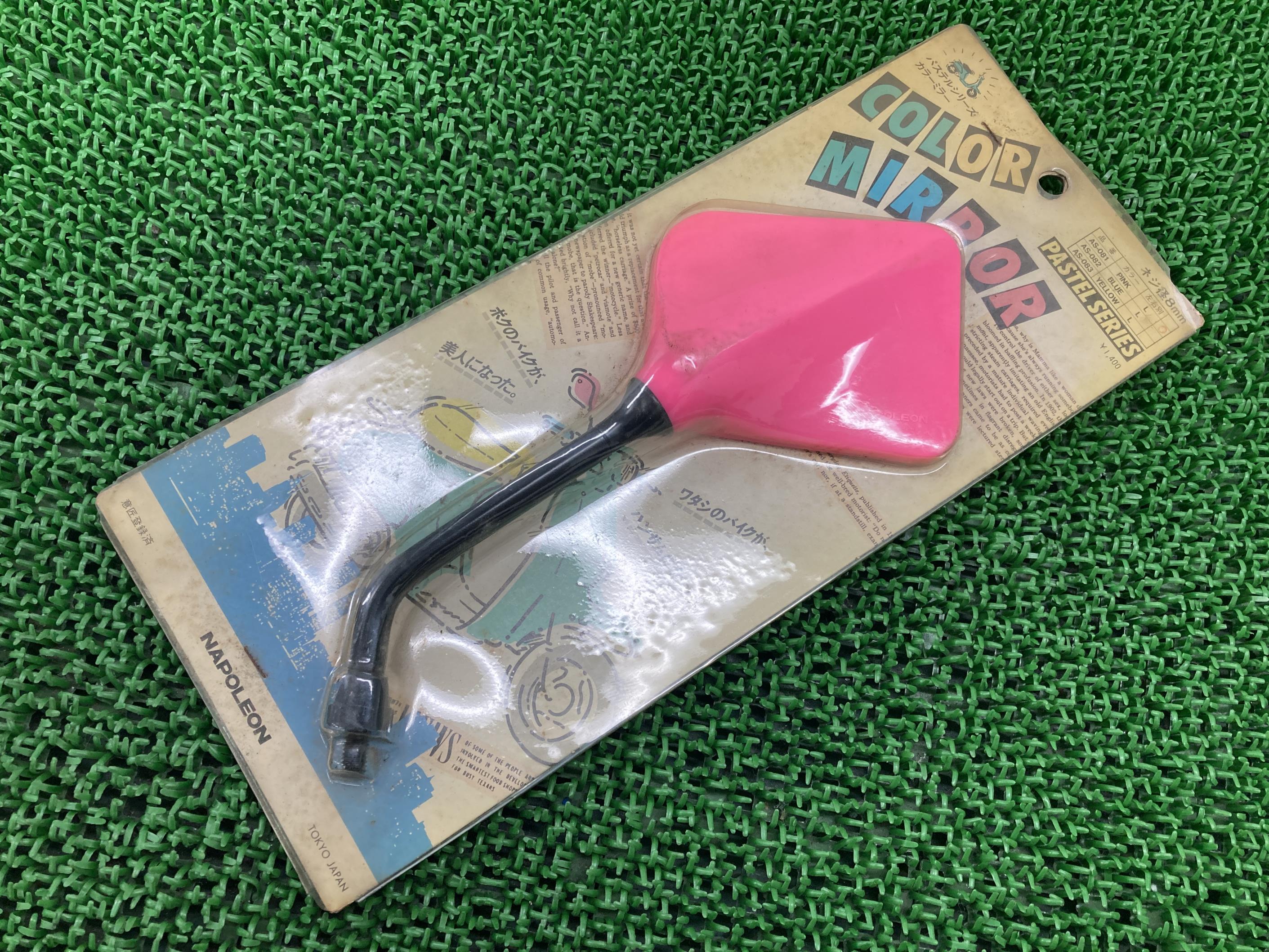 ナポレオン製ミラー左在庫有即納社外新品バイク部品AS-081当時物未使用正8mmピンクパステルシリーズ