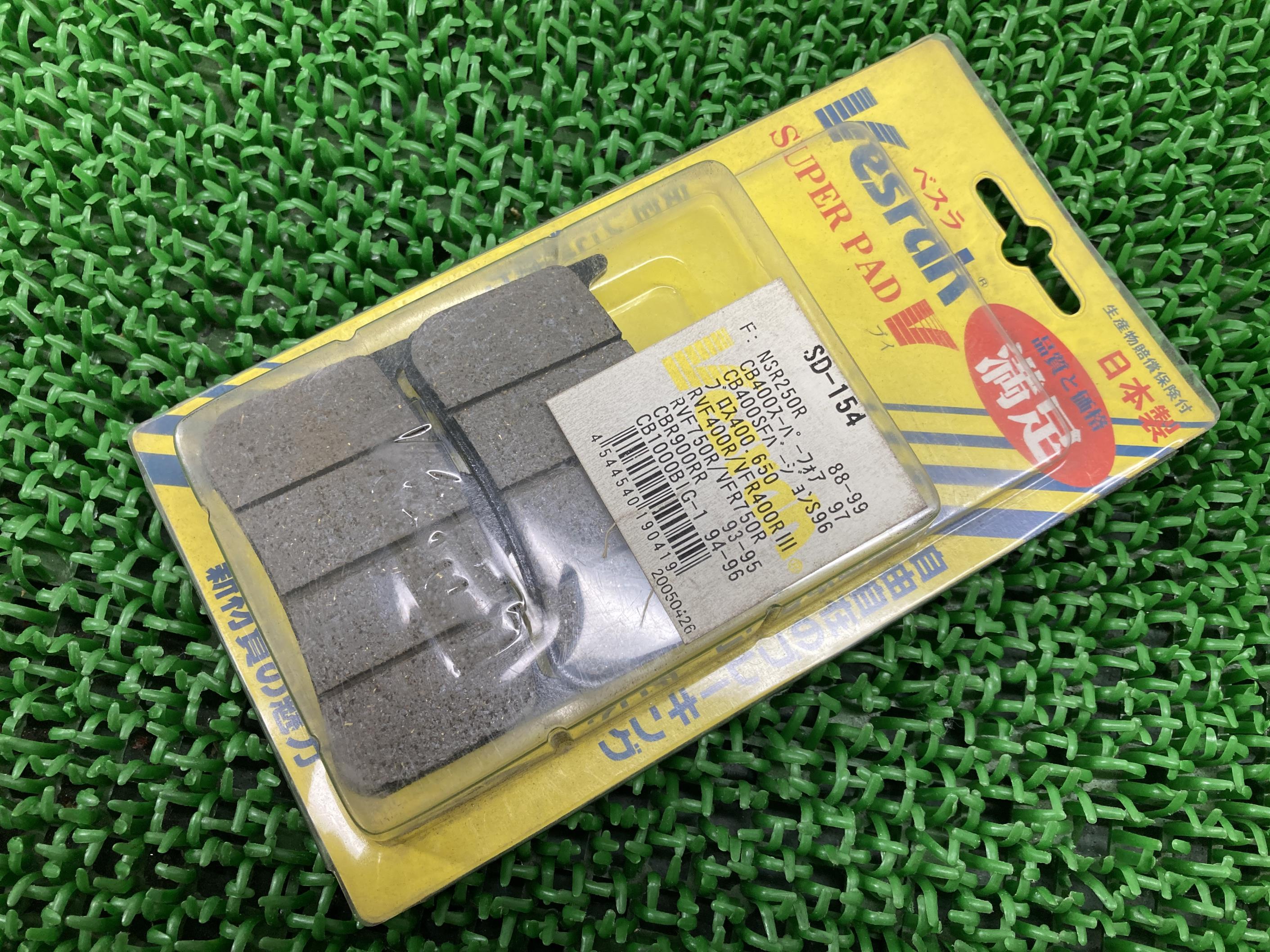 ベスラ製ブレーキパッドフロント在庫有即納社外新品バイク部品SD-154VesrahブレーキパットNSRRVFCB400SFなどRVF750R