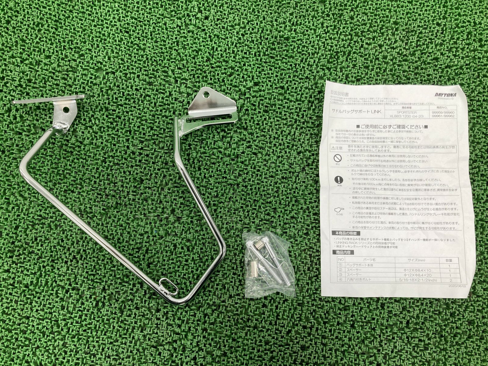 デイトナ製XL883 XL1200 サドルバッグサポート 左 社外 バイク 部品 ハーレー 04-21年スポーツスター クローム サイドバッグステー 綺麗 良品 【中古】 Cw