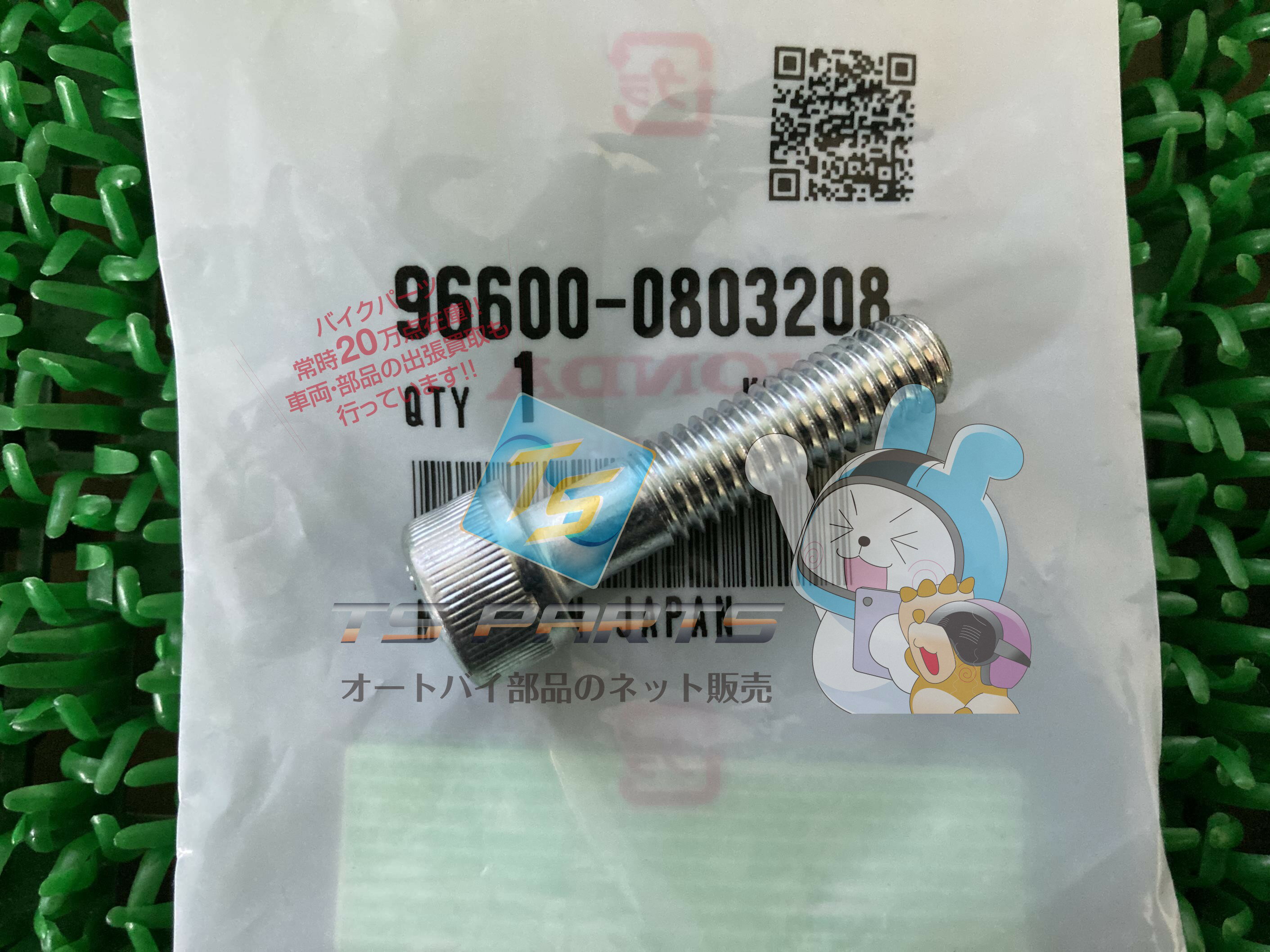 GB350 ハンドルポストボルト 在庫有 即納 ホンダ 純正 新品 バイク 部品 在庫有り 即納可 車検 Genuine..