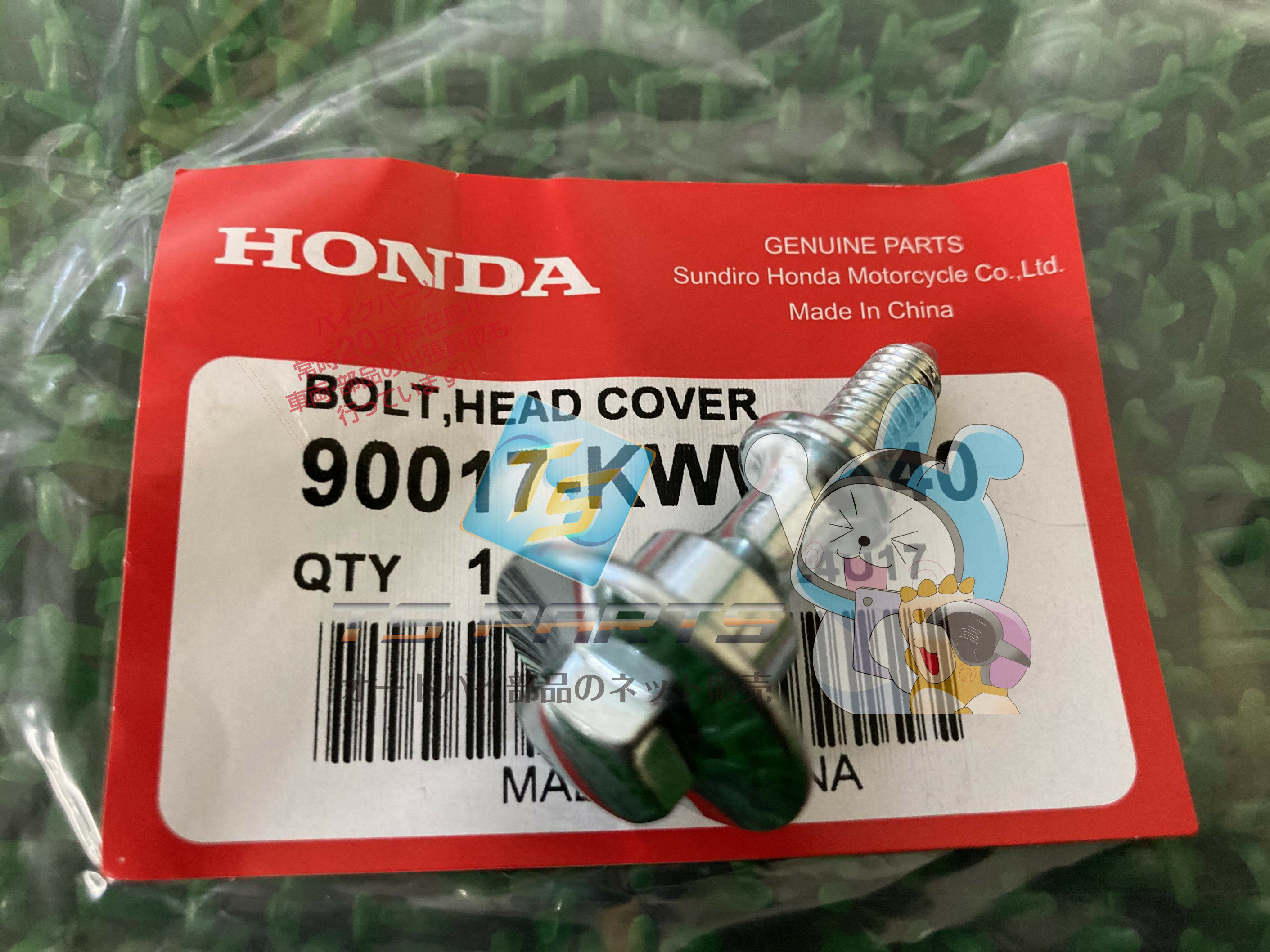 スーパーカブ110 シリンダーヘッドカバーボルト 在庫有 即納 ホンダ 純正 新品 バイク 部品 在庫有り 即納可 CRF110F 車検 Genuine