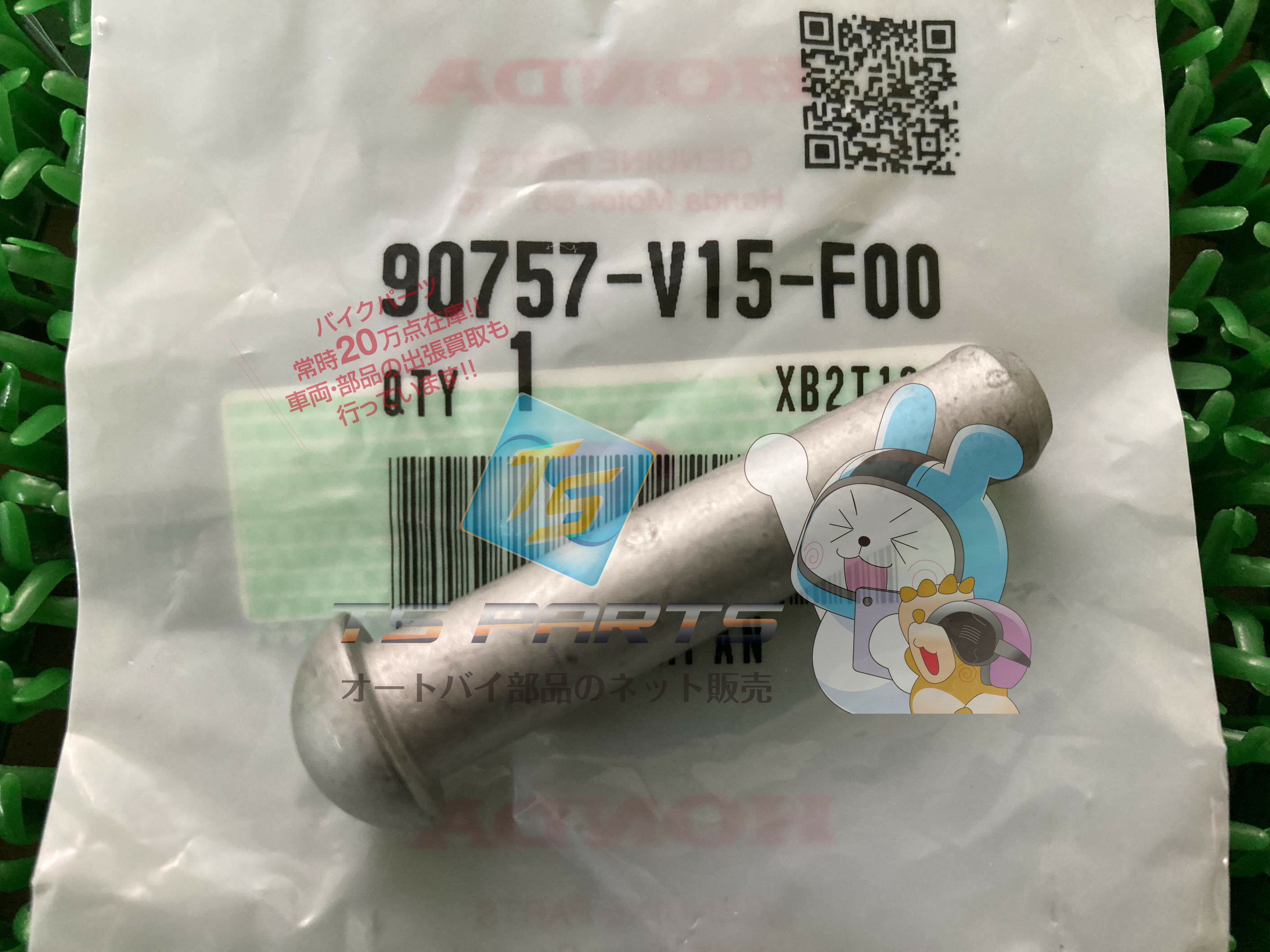 除雪機 ローターピン 在庫有 即納 ホンダ 純正 新品 バイク 部品 在庫有り 即納可 車検 Genuine 40