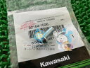 Z800 ホーンボルト 在庫有 即納 カワサキ 純正 新品 バイク 部品 Z125PRO Z250 Ninja250 在庫有り 即納可 車検 Genuine N...