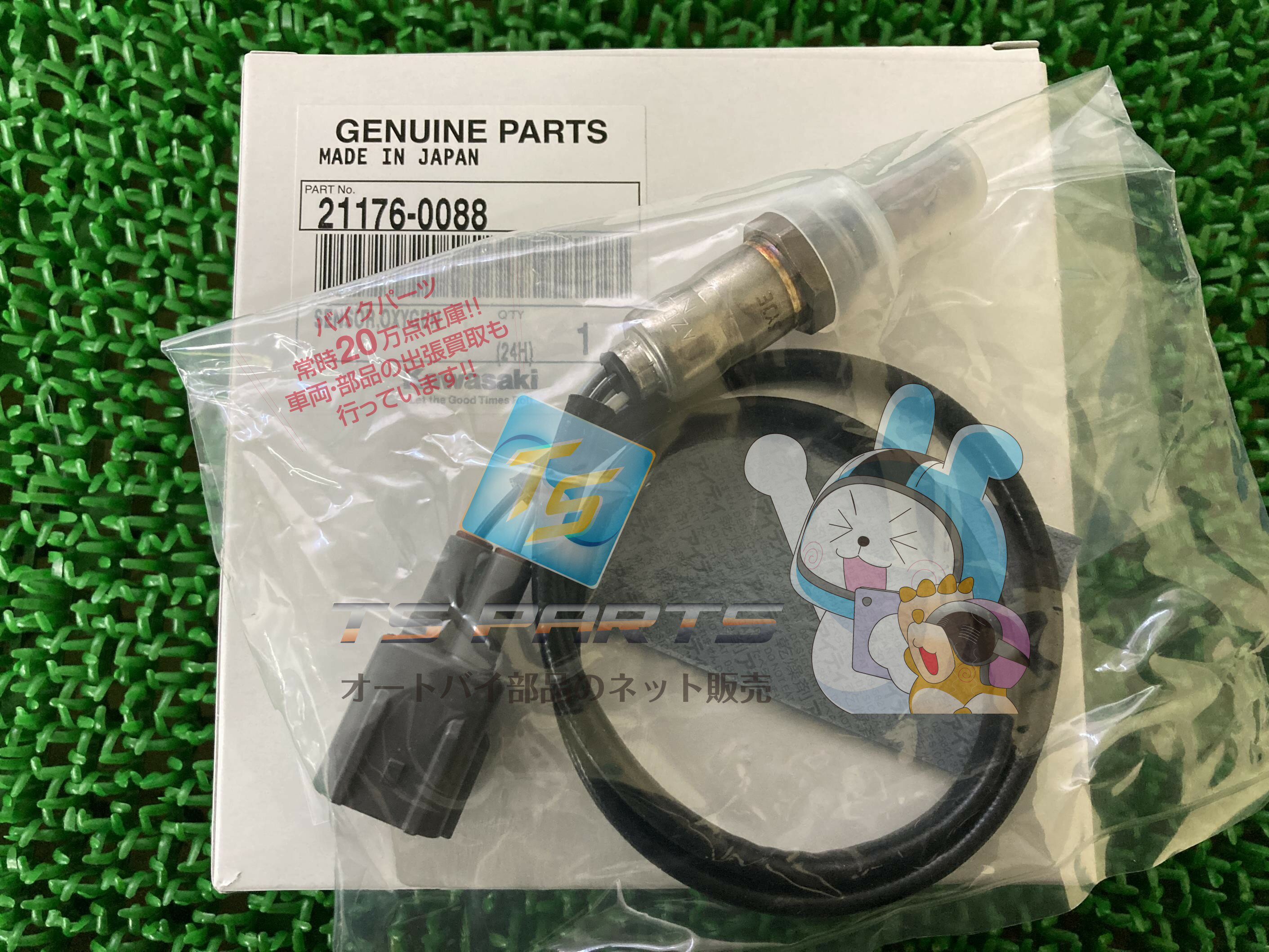21176-0090 カワサキ純正 センサー O2 JP(O2センサー交換とお 21176-0090 カワサキ純正 センサー O2 JP(O2センサー交換とお