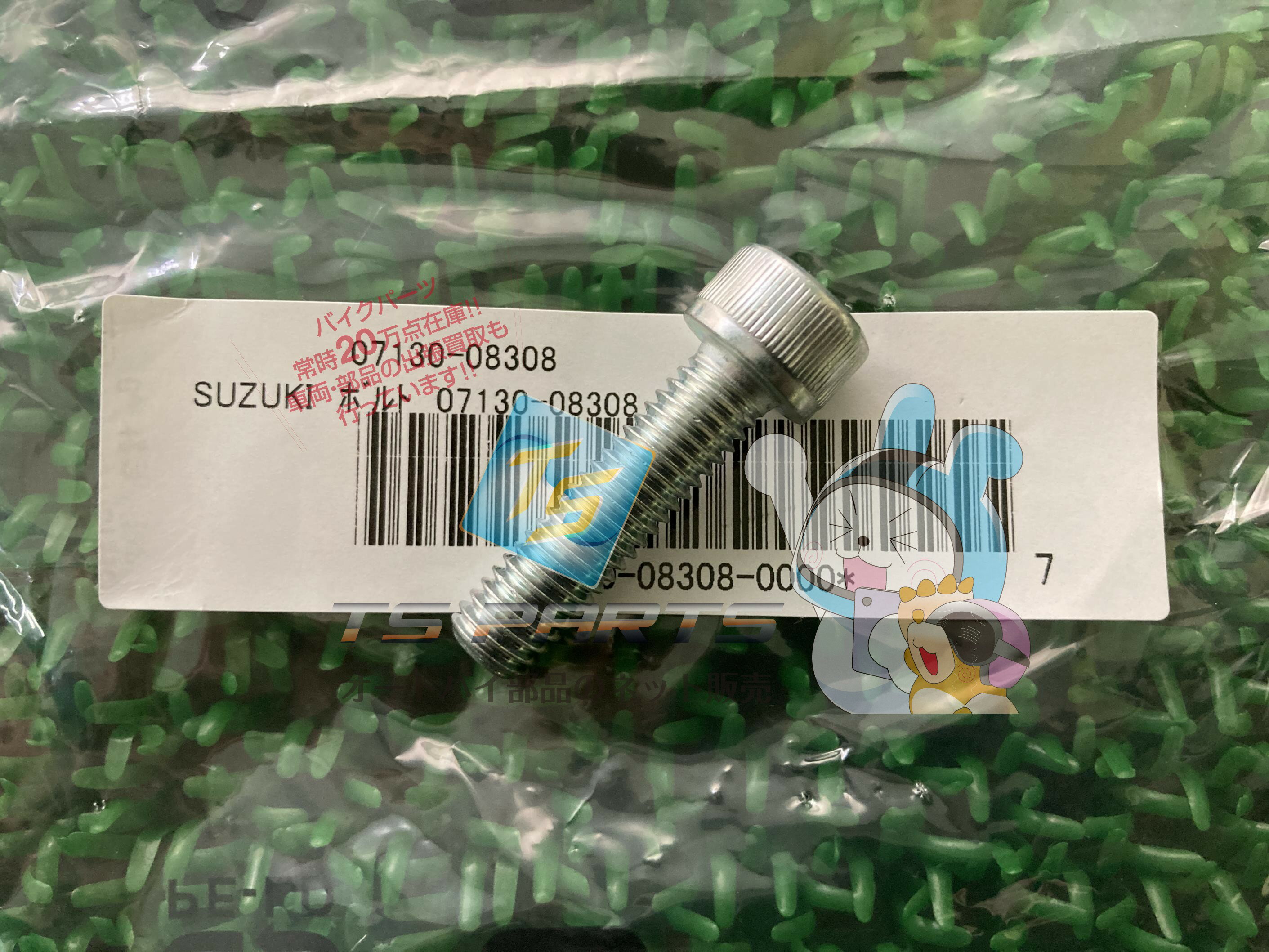 バンバン200 フロントフォークダンパーボルト 在庫有 即納 スズキ 純正 新品 バイク 部品 在庫有り 即納可 -0000 車検 Genuine B-KING バンバン125