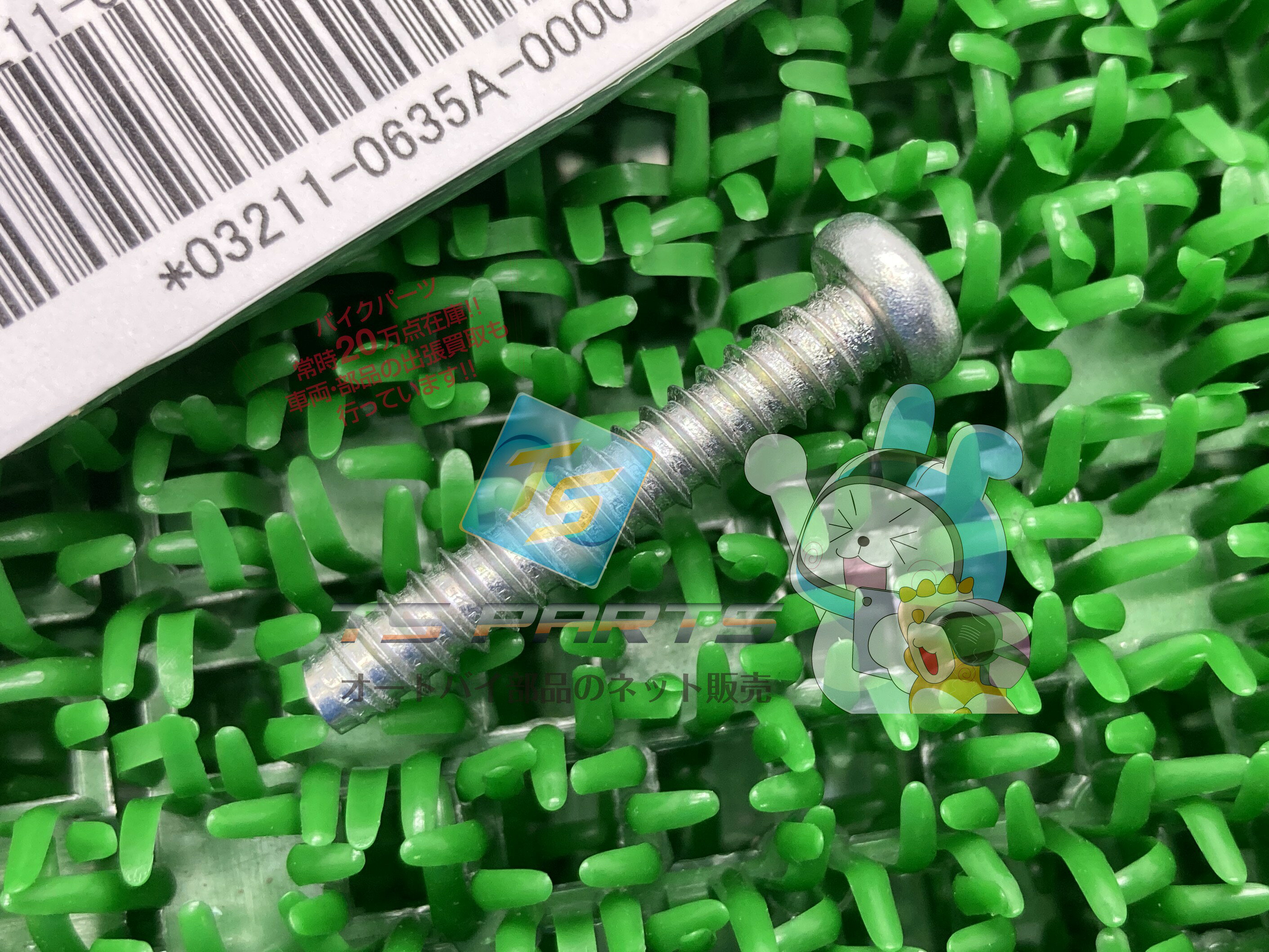 ジムニー ドアミラースクリュー 在庫有 即納 スズキ 純正 新品 バイク 部品 在庫有り 即納可 -0000 車..