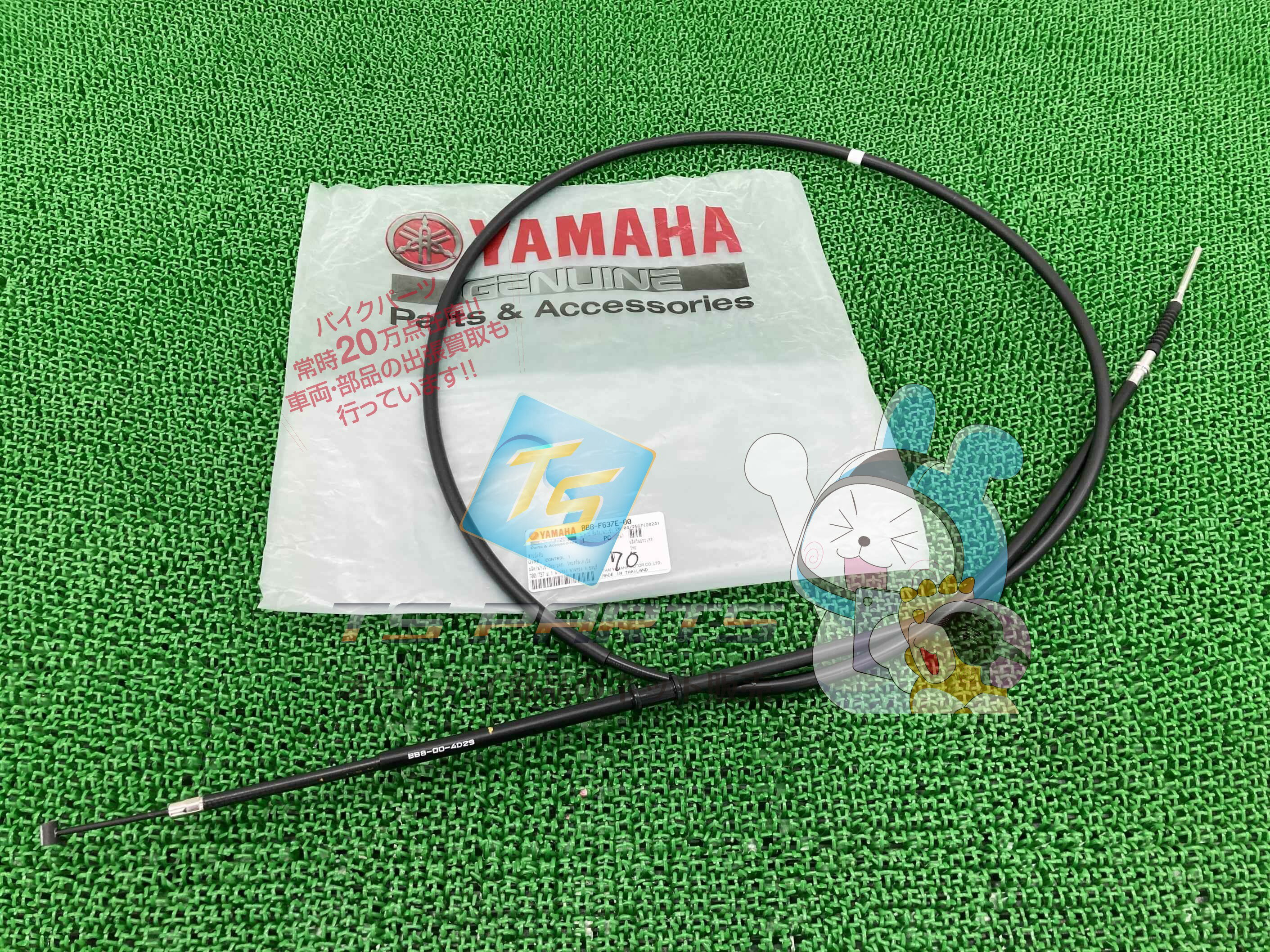 トリシティ155 コントロールワイヤー 在庫有 即納 ヤマハ 純正 新品 バイク 部品 在庫有り 即納可 車検..