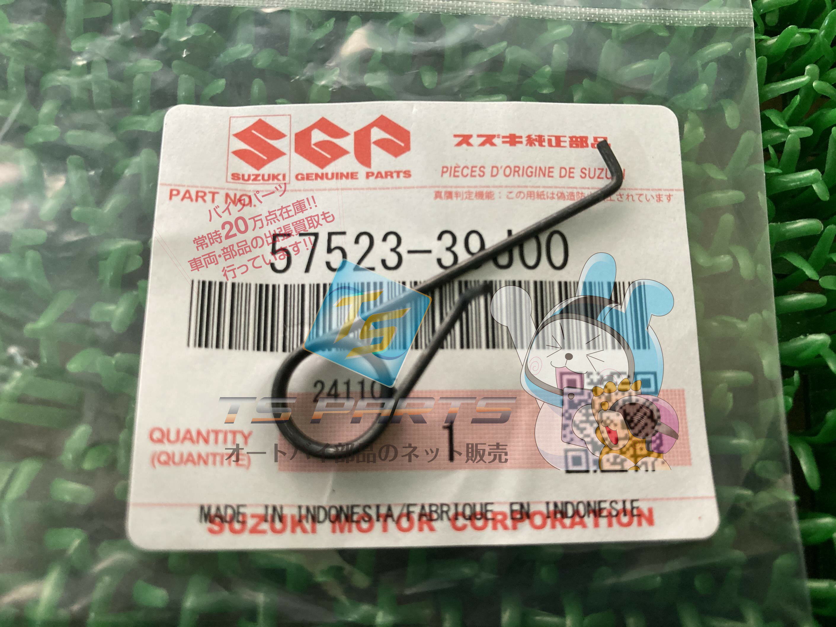 アドレス110 ブレーキレバーストッパースプリング 在庫有 即納 スズキ 純正 新品 バイク 部品 在庫有り..