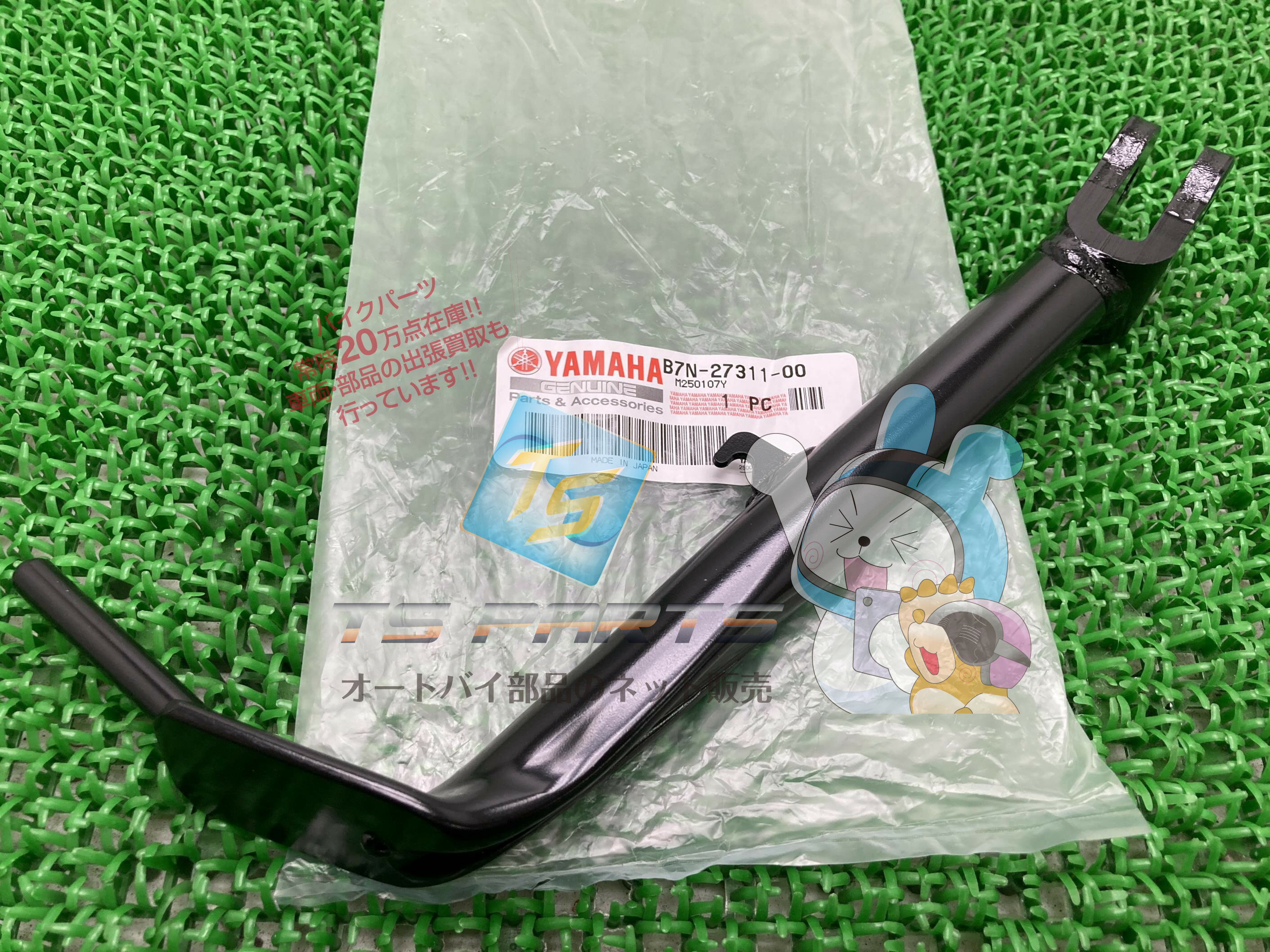 MT-09 サイドスタンド 在庫有 即納 ヤマハ 純正 新品 バイク 部品 トレーサー900 在庫有り 即納可 車検 Genuine 49