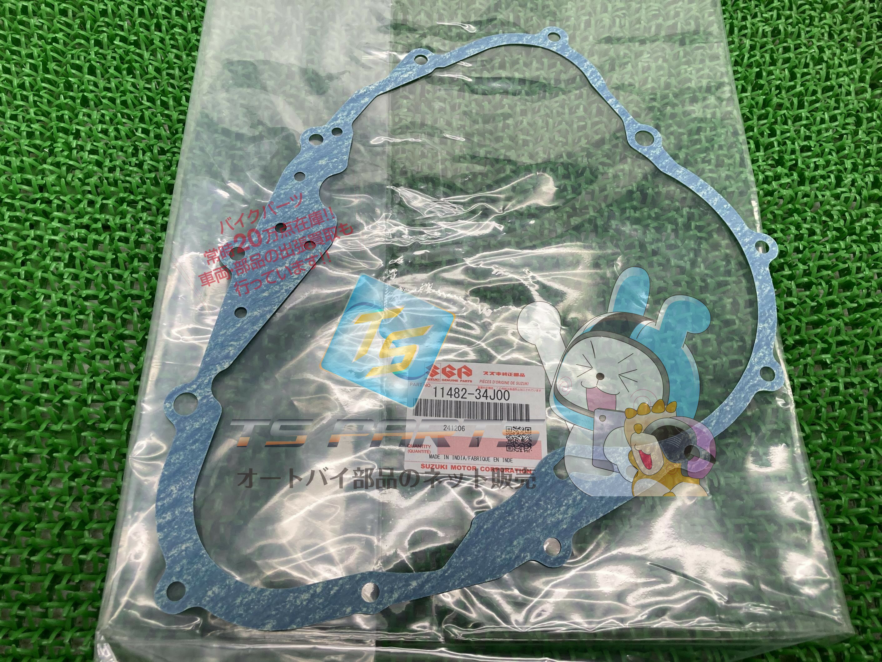 ジクサー150 クラッチカバーガスケット 在庫有 即納 スズキ 純正 新品 バイク 部品 在庫有り 即納可 車..