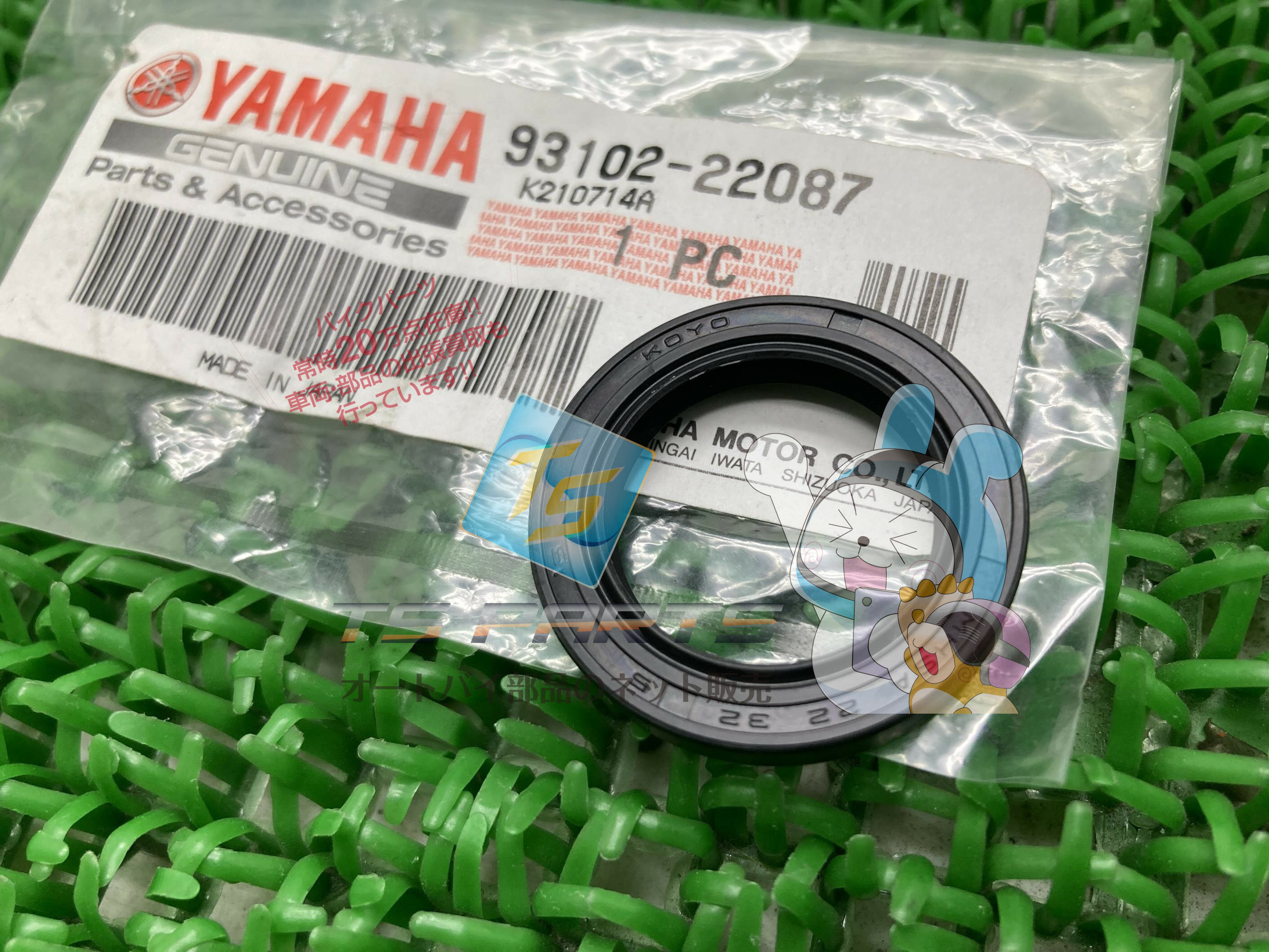 YZ85 フロントホイールオイルシール 在庫有 即納 ヤマハ 純正 新品 バイク 部品 在庫有り 即納可 車検 Genuine YZ85LW YZ65