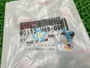 VTR1000F アンダーカウルボルト 在庫有 即納 ホンダ 純正 新品 バイク 部品 在庫有り 即納可 車検 Genuine CBR1000RR ホーネット6...