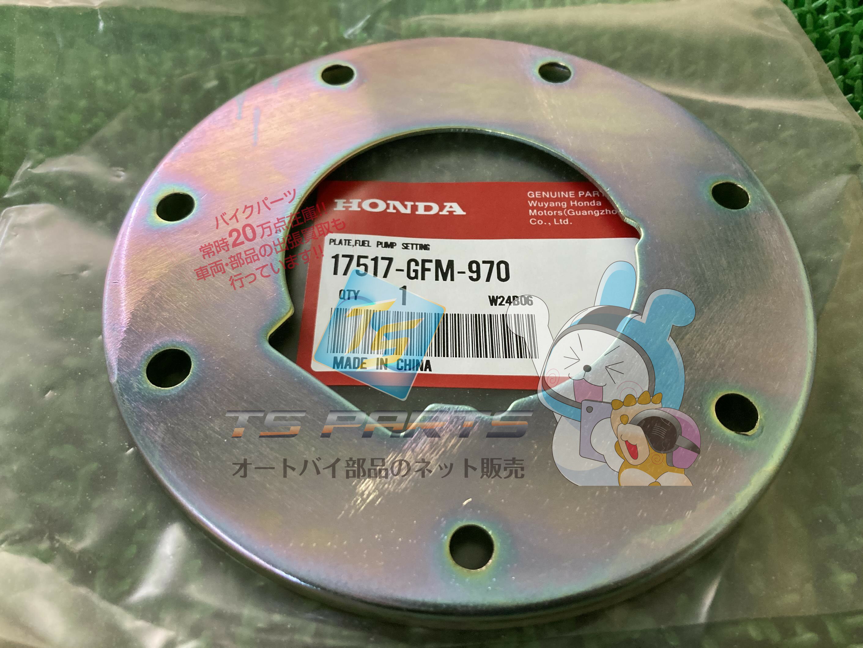 リード110 フューエルポンププレート 在庫有 即納 ホンダ 純正 新品 バイク 部品 在庫有り 即納可 車検 Genuine