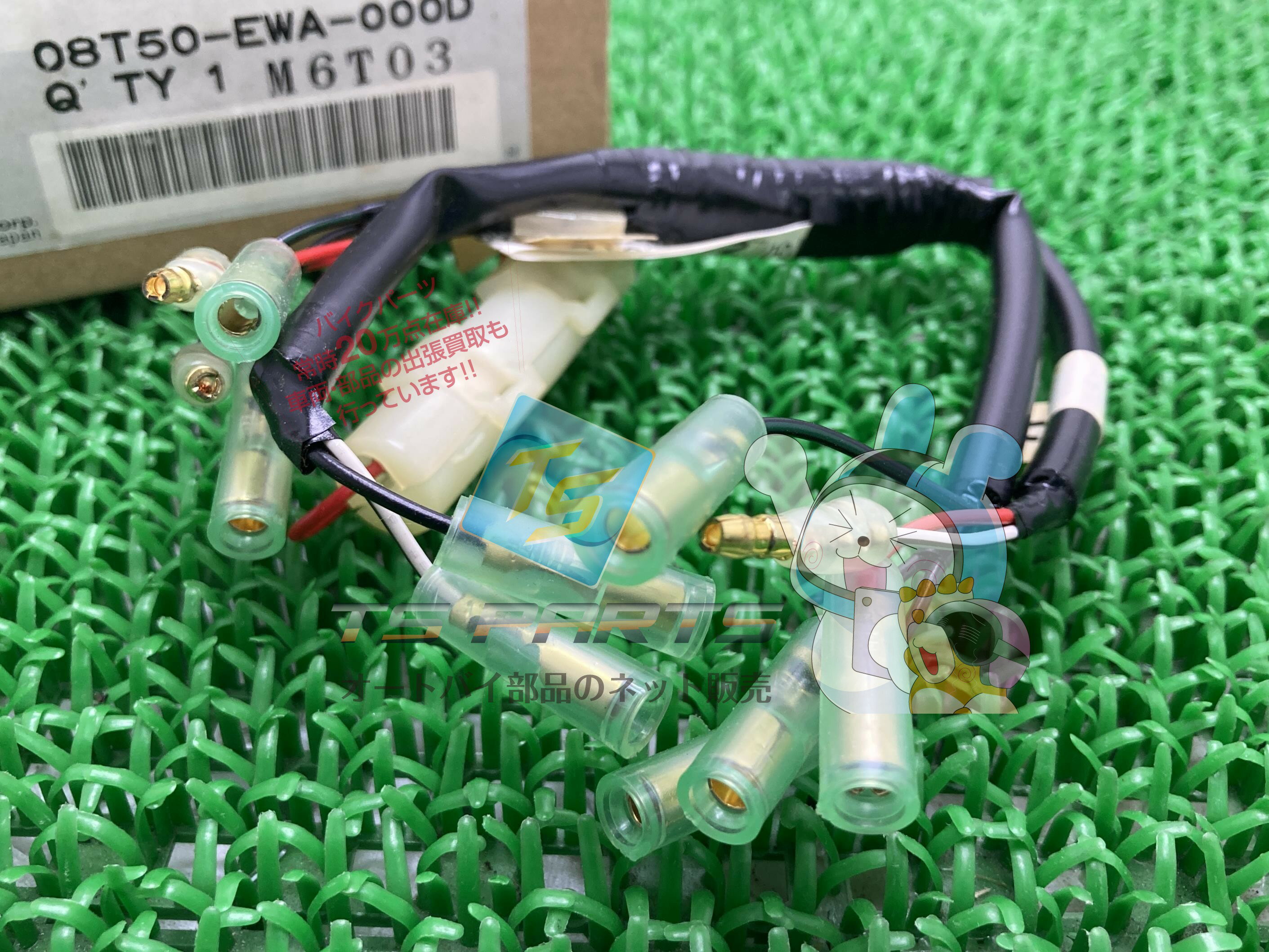 トゥデイ グリップヒーターアタッチメント 在庫有 即納 ホンダ 純正 新品 バイク 部品 在庫有り  ...