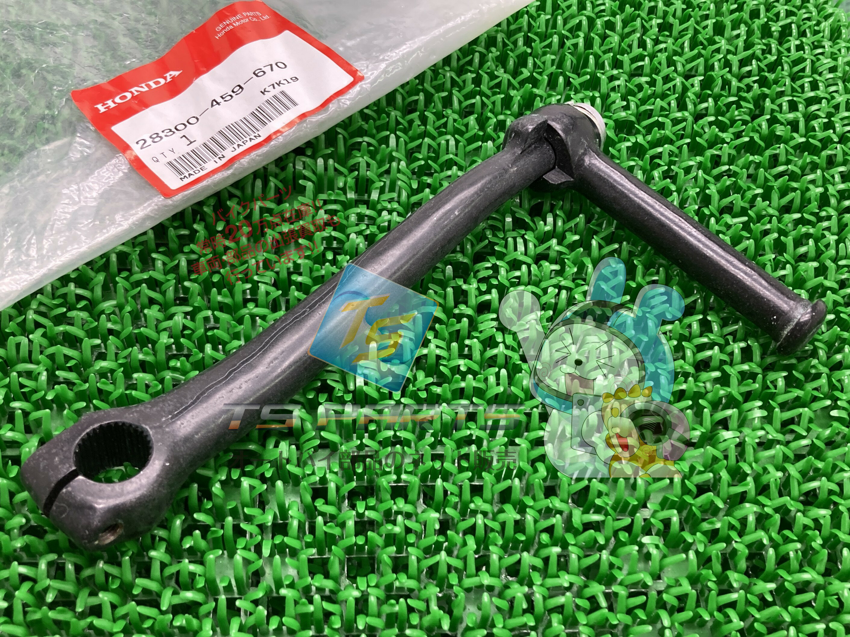 CT110ハンターカブ キックペダル 在庫有 即納 ホンダ 純正 新品 バイク 部品 廃盤 在庫有り 即納可 車検 Genuine