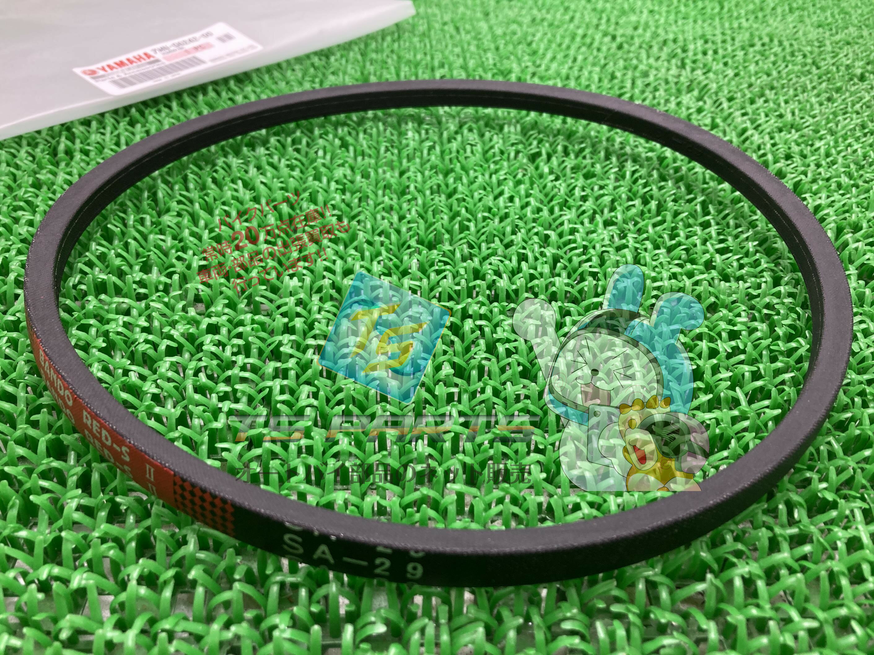 除雪機YT-660E Vベルト 在庫有 即納 ヤマハ 純正 新品 バイク 部品 YT-660ED 在庫有り 即納可 車検 Gen..