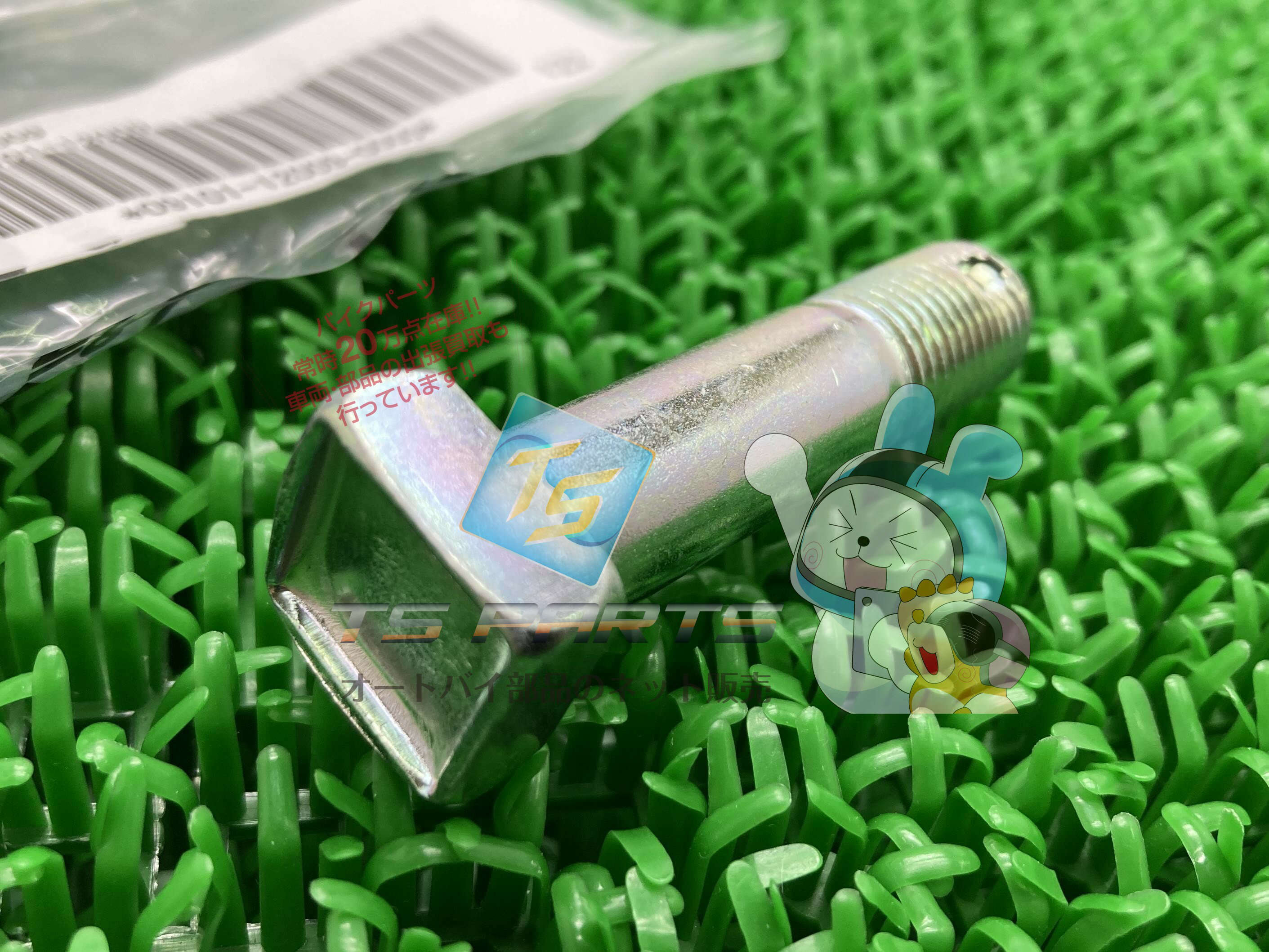 キャリー ステアリングユニットボルト 在庫有 即納 スズキ 純正 新品 バイク 部品 在庫有り 即納可 車..