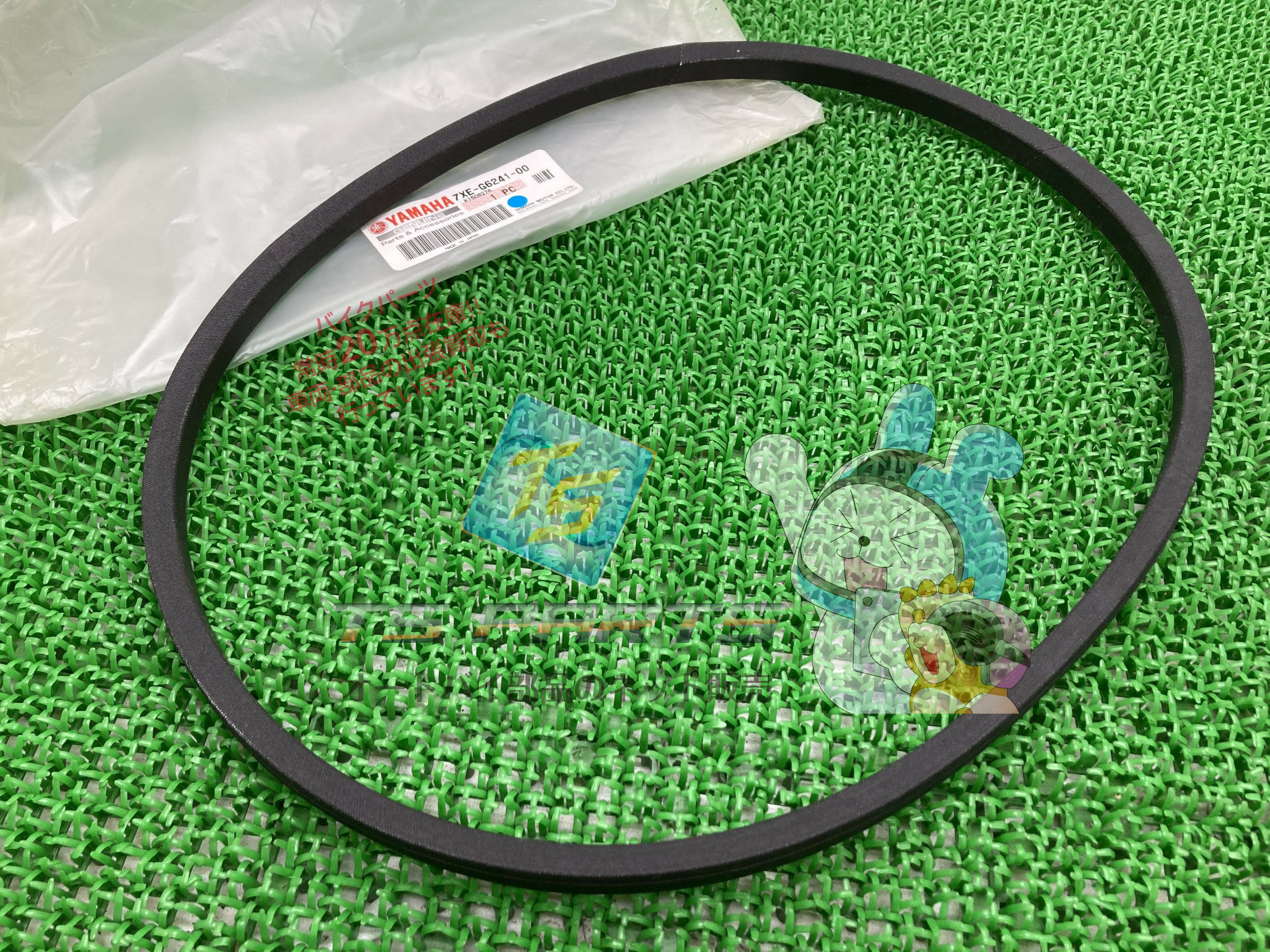 除雪機YSM-870E Vベルト 在庫有 即納 ヤマハ 純正 新品 バイク 部品 在庫有り 即納可 車検 Genuine 60