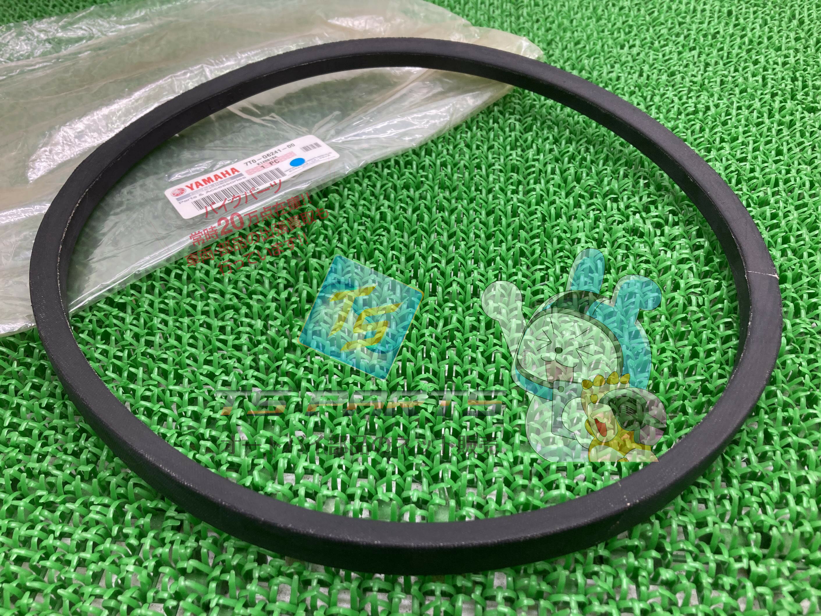 除雪機YT-660E Vベルト 在庫有 即納 ヤマハ 純正 新品 バイク 部品 YT-660ED YT-660EDJ 在庫有り 即納..