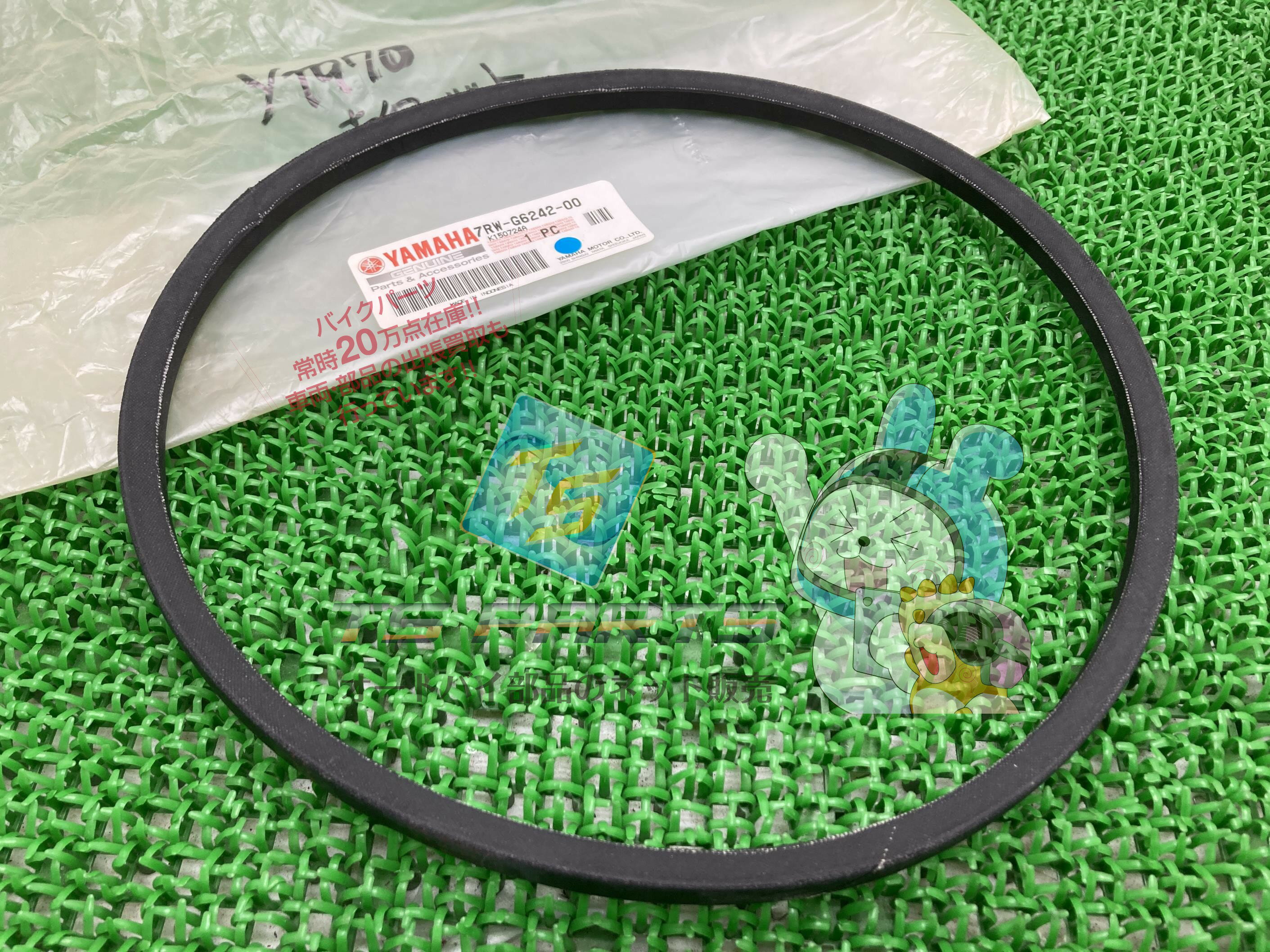 除雪機YT-970ES Vベルト 在庫有 即納 ヤマハ 純正 新品 バイク 部品 在庫有り 即納可 車検 Genuine 95