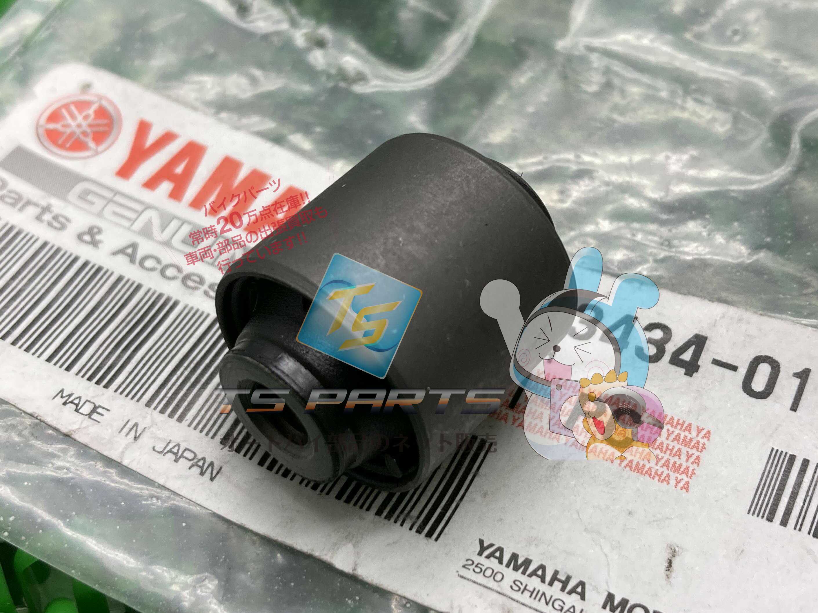 V-MAX1700 ハンドルバーエンド 片側 在庫有 即納 ヤマハ 純正 新品 バイク 部品 在庫有り 即納可 車検 ..