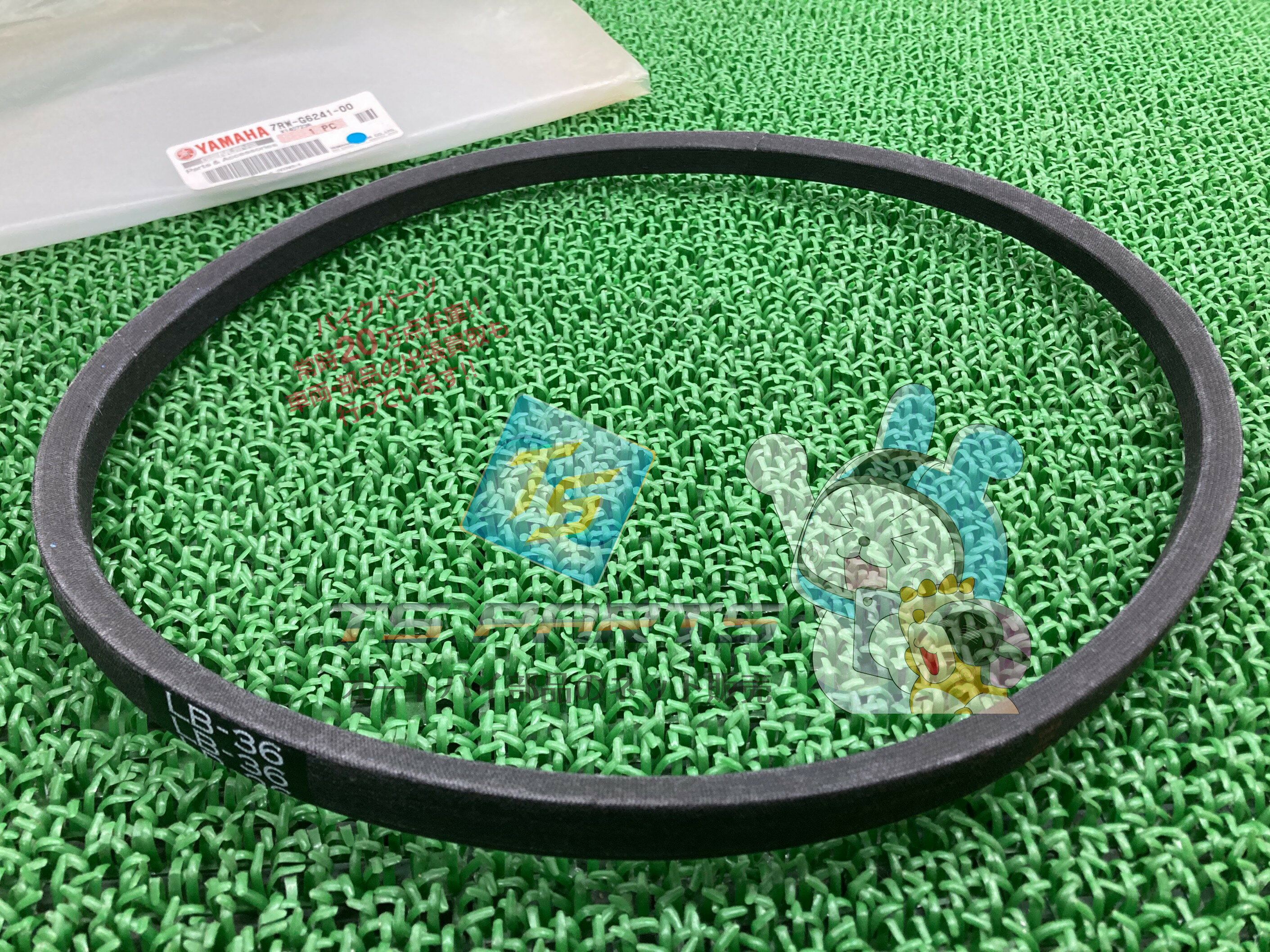 除雪機YT-970ED Vベルト 在庫有 即納 ヤマハ 純正 新品 バイク 部品 在庫有り 即納可 車検 Genuine 96