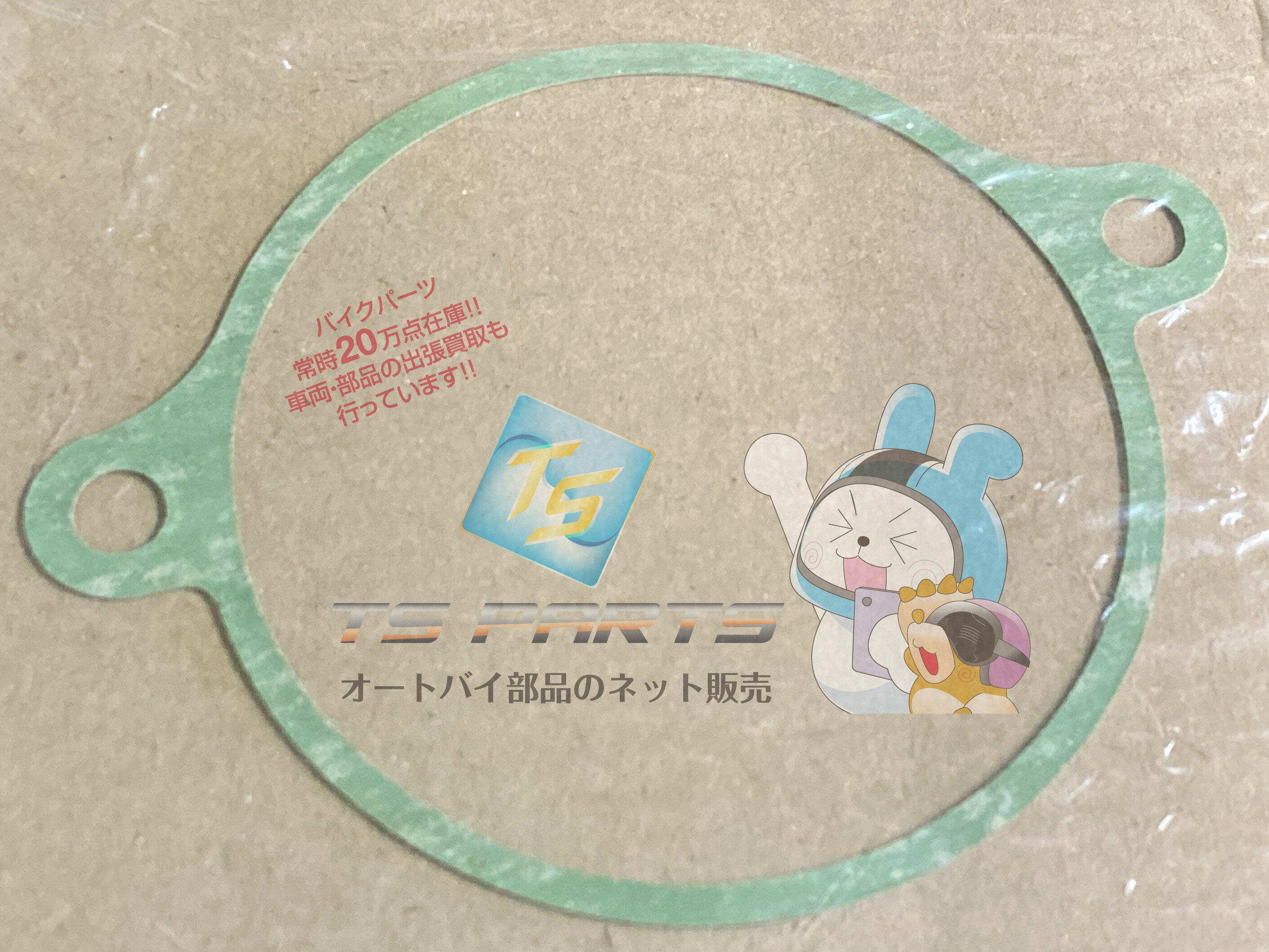 GL1100 タイミングベルトカバーガスケット 在庫有 即納 ホンダ 純正 新品 バイク 部品 ゴールドウイン..