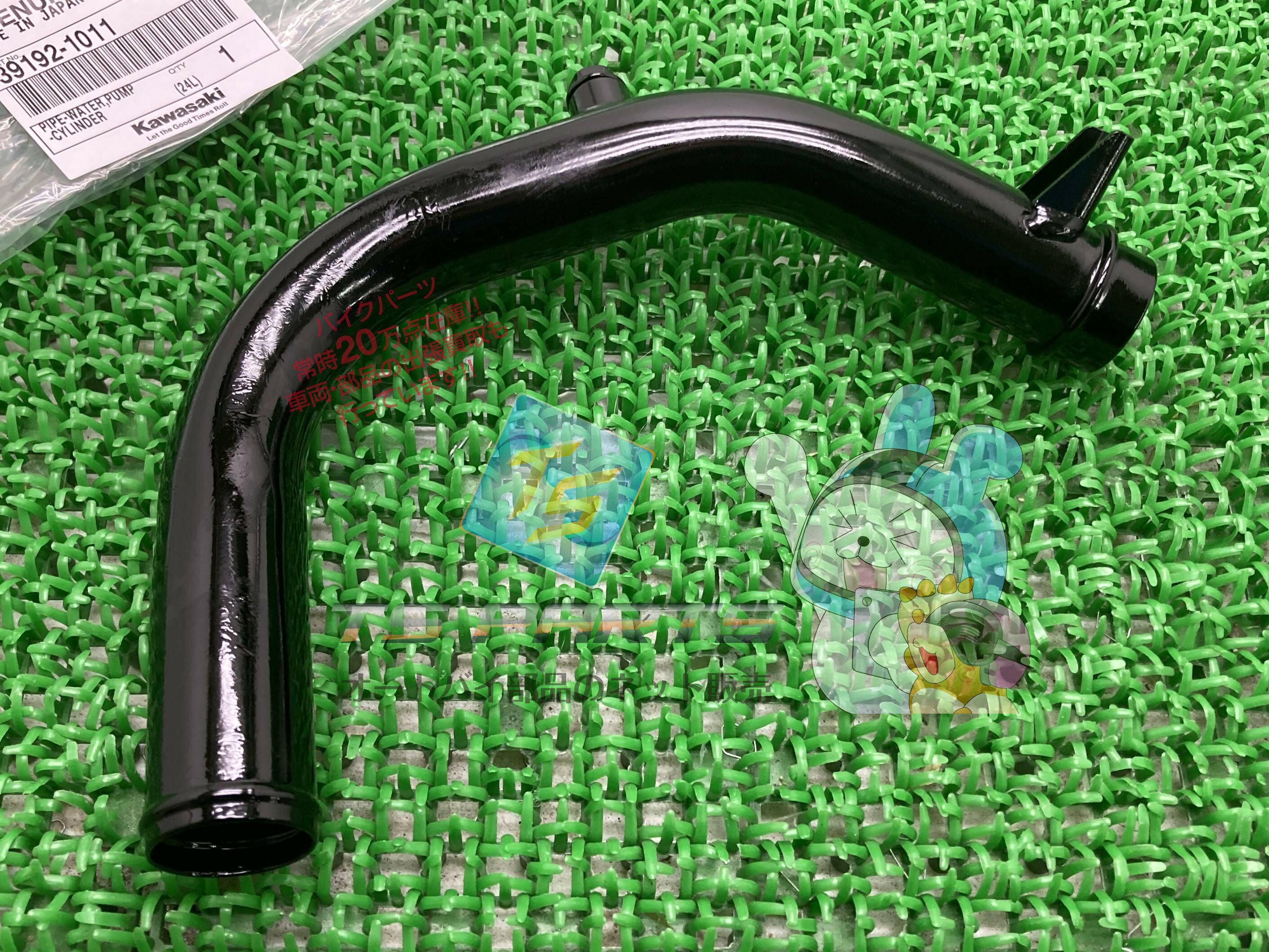 ZRX1200R ウォーターポンプパイプ 在庫有 即納 カワサキ 純正 新品 バイク 部品 ZRX1200DAEG 在庫有り 即納可 車検 Genuine ZZ-R1100 ZRX1100 GPZ1100 ZX-10 ZZ-R1200 ZRX1200S NINJAZX-11 ZRX1100-2 pC