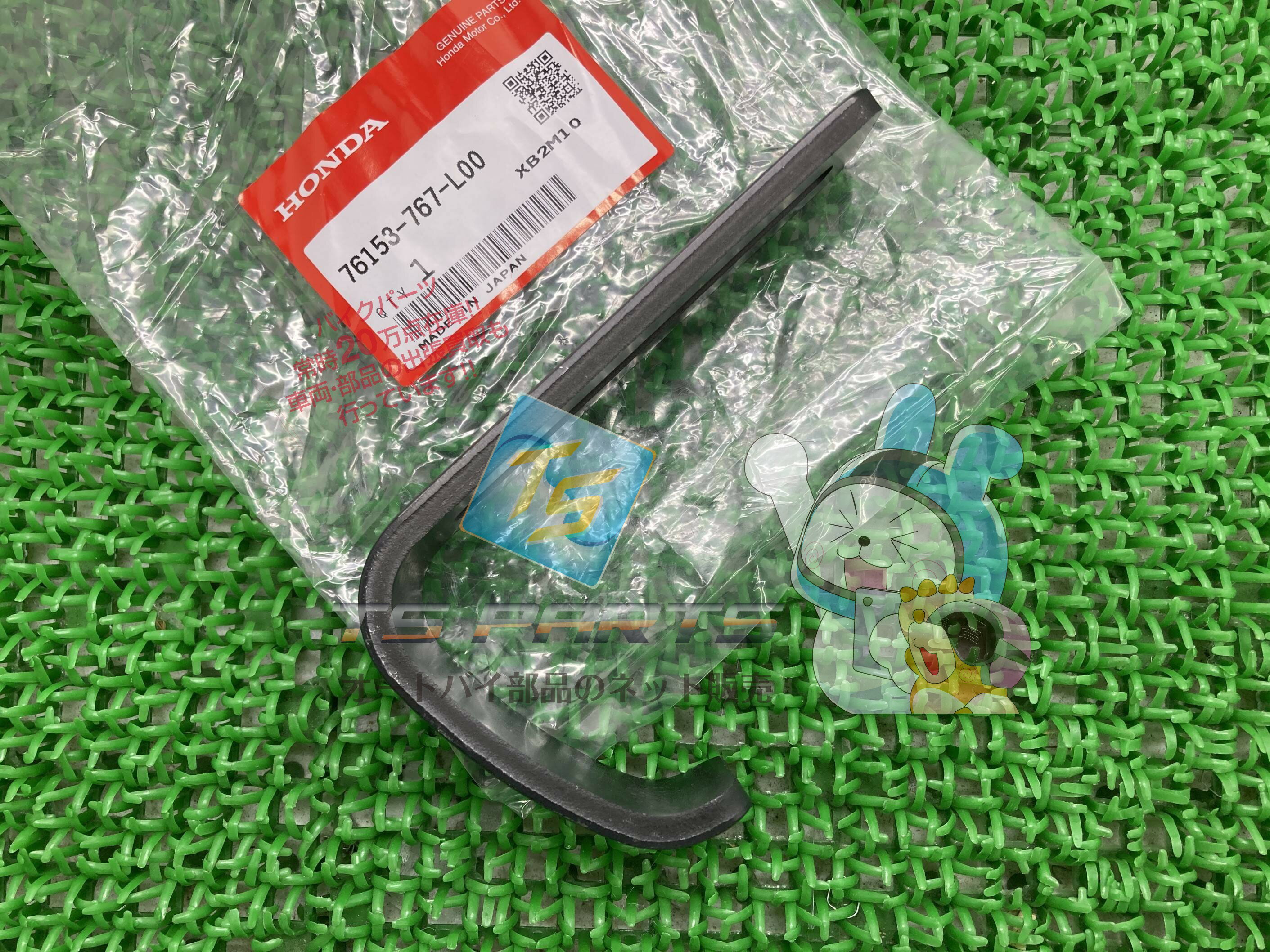 除雪機HS660 オーガースキッド 在庫有 即納 ホンダ 純正 新品 バイク 部品 HS760 HS870 HS970 在庫有り..