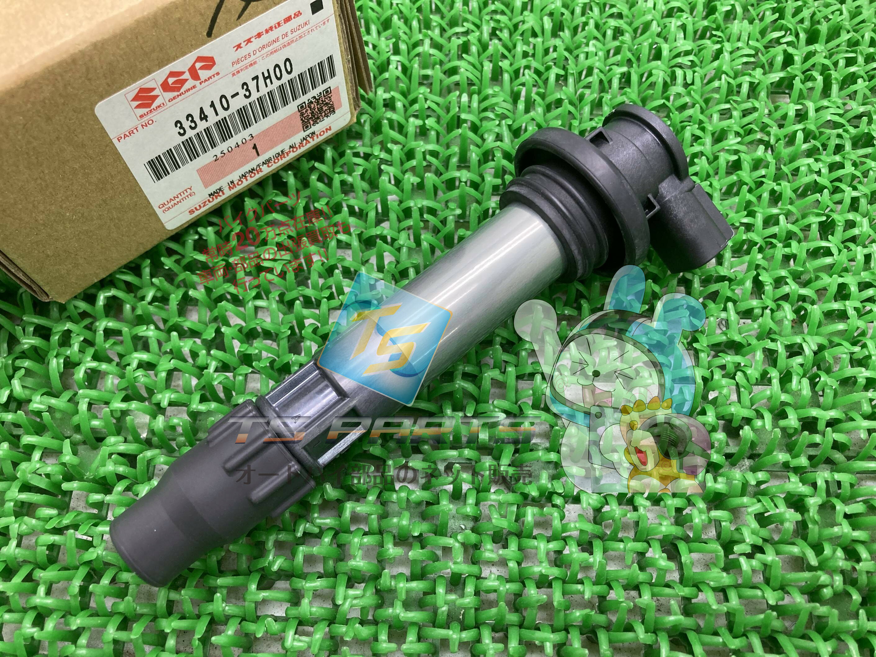 GSX-R600 イグニッションコイル 在庫有 即納 スズキ 純正 新品 バイク 部品 GSX-R600 在庫有り 即納可 車検 Genuine GSR600 Bi