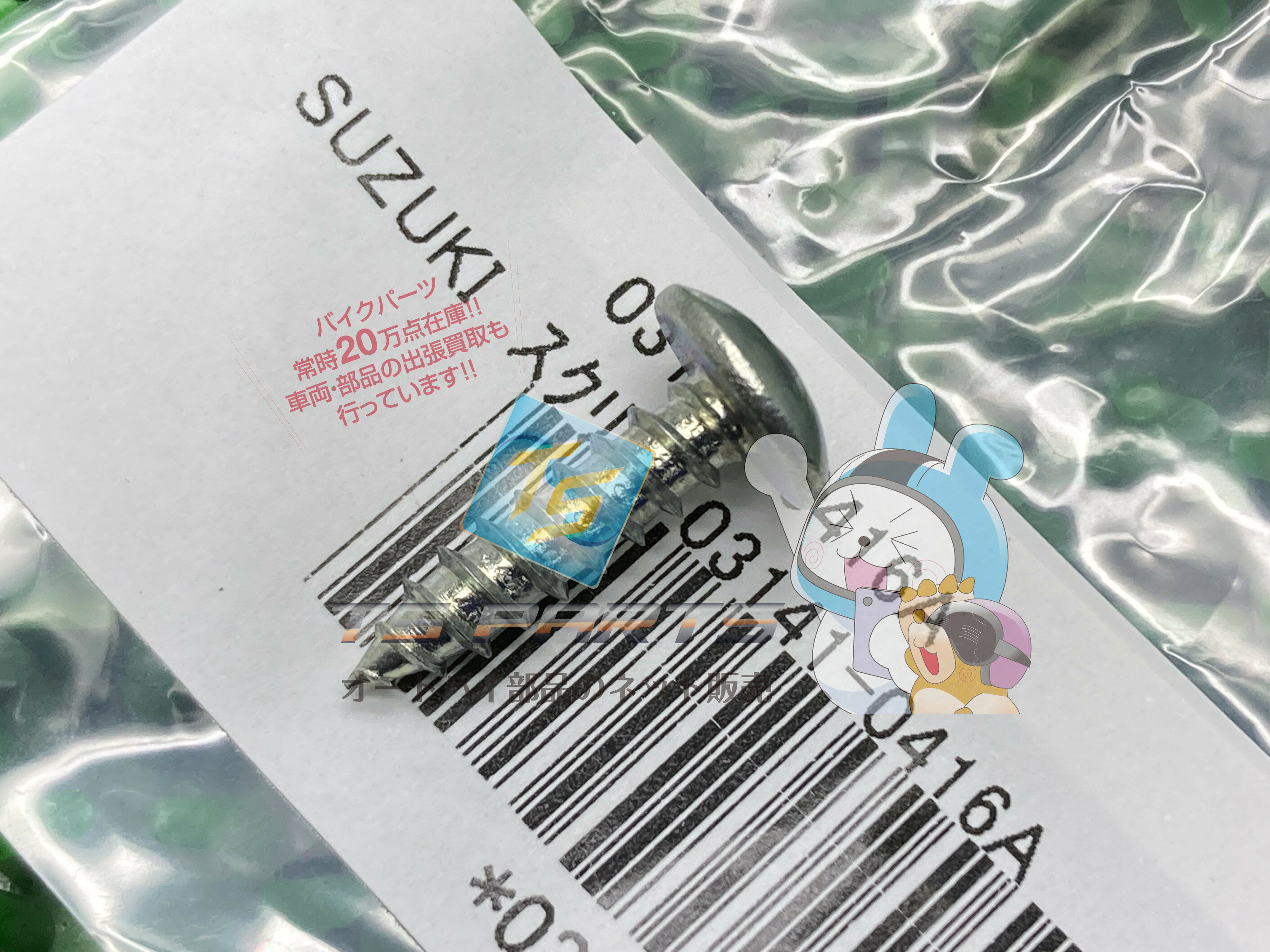 GSX1100G 륹塼 ߸ͭ ¨Ǽ    Х  ߸ͭ ¨Ǽ ָ Genuine 47