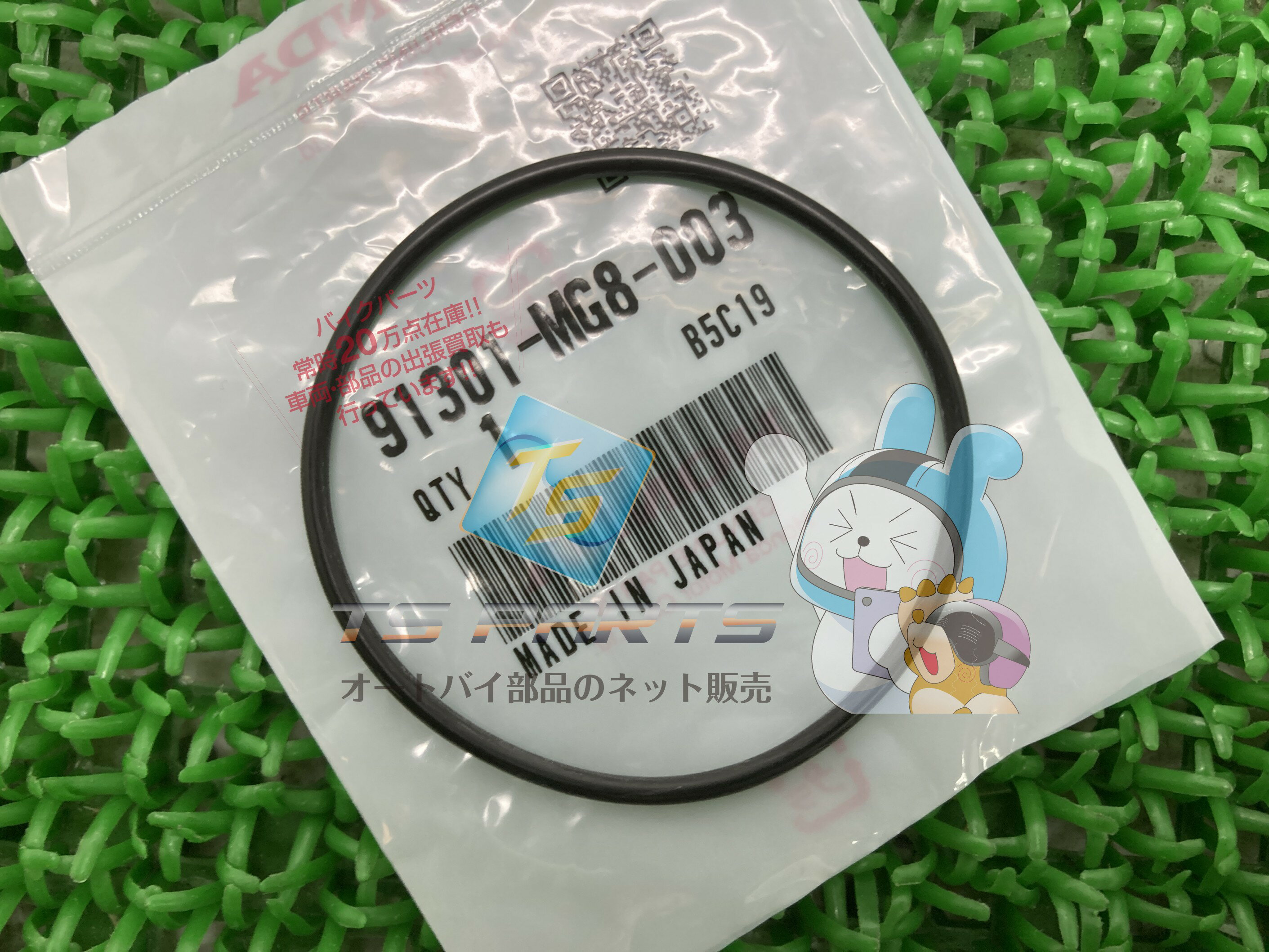 ゴールドウイング1800 センタークラッチOリング 在庫有 即納 ホンダ 純正 新品 バイク 部品 GL1800 在..