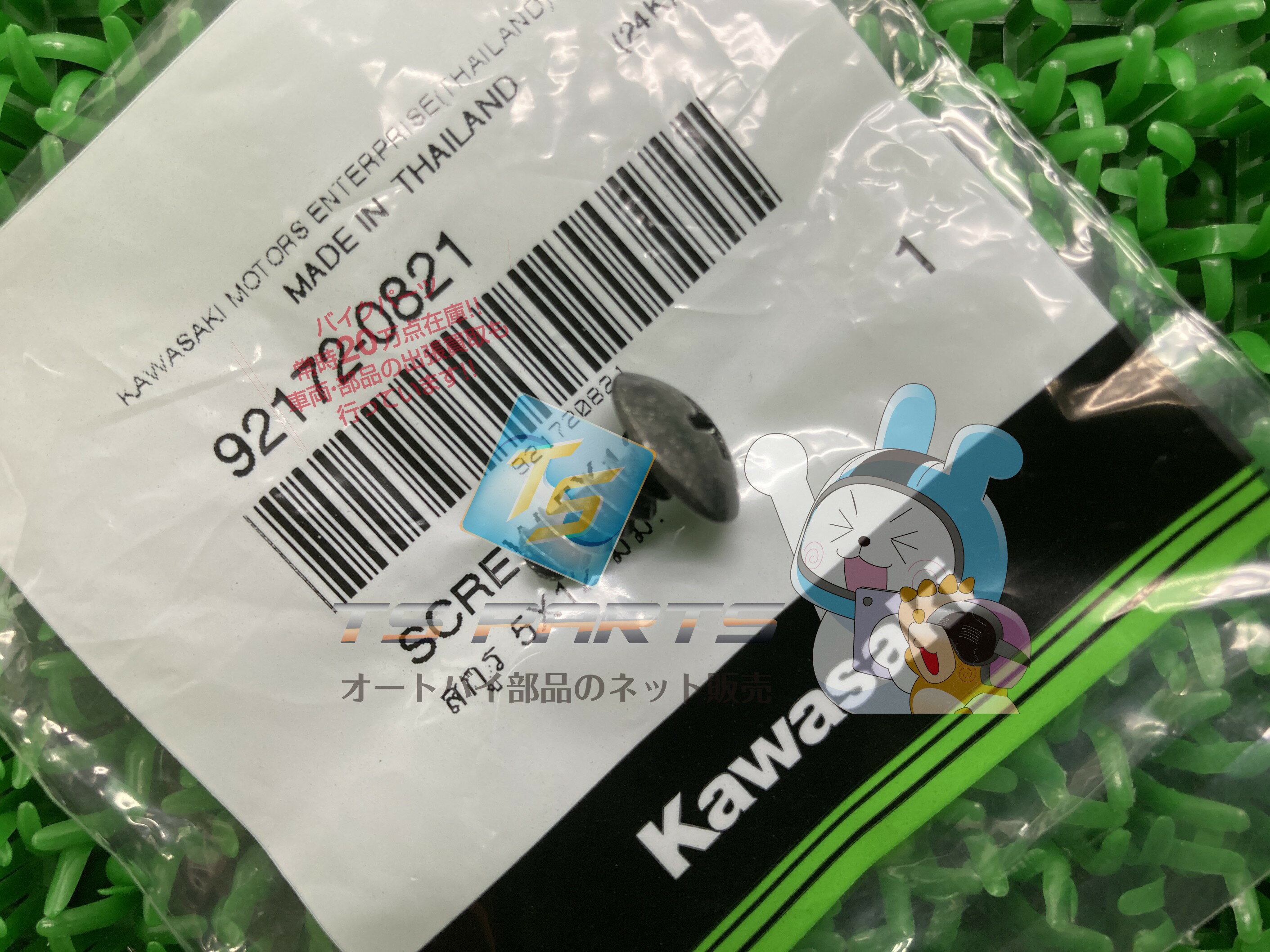 Х륫S إåɥ饤ȥ֥饱åȥ塼 ߸ͭ ¨Ǽ 掠   Х  ߸ͭ ¨Ǽ ָ Genuine NINJA250 NINJA650 Z650 륷X250ABS Х륫S-ABS Z650ABS NINJA300 NINJA650ABS 륷X300 Tv