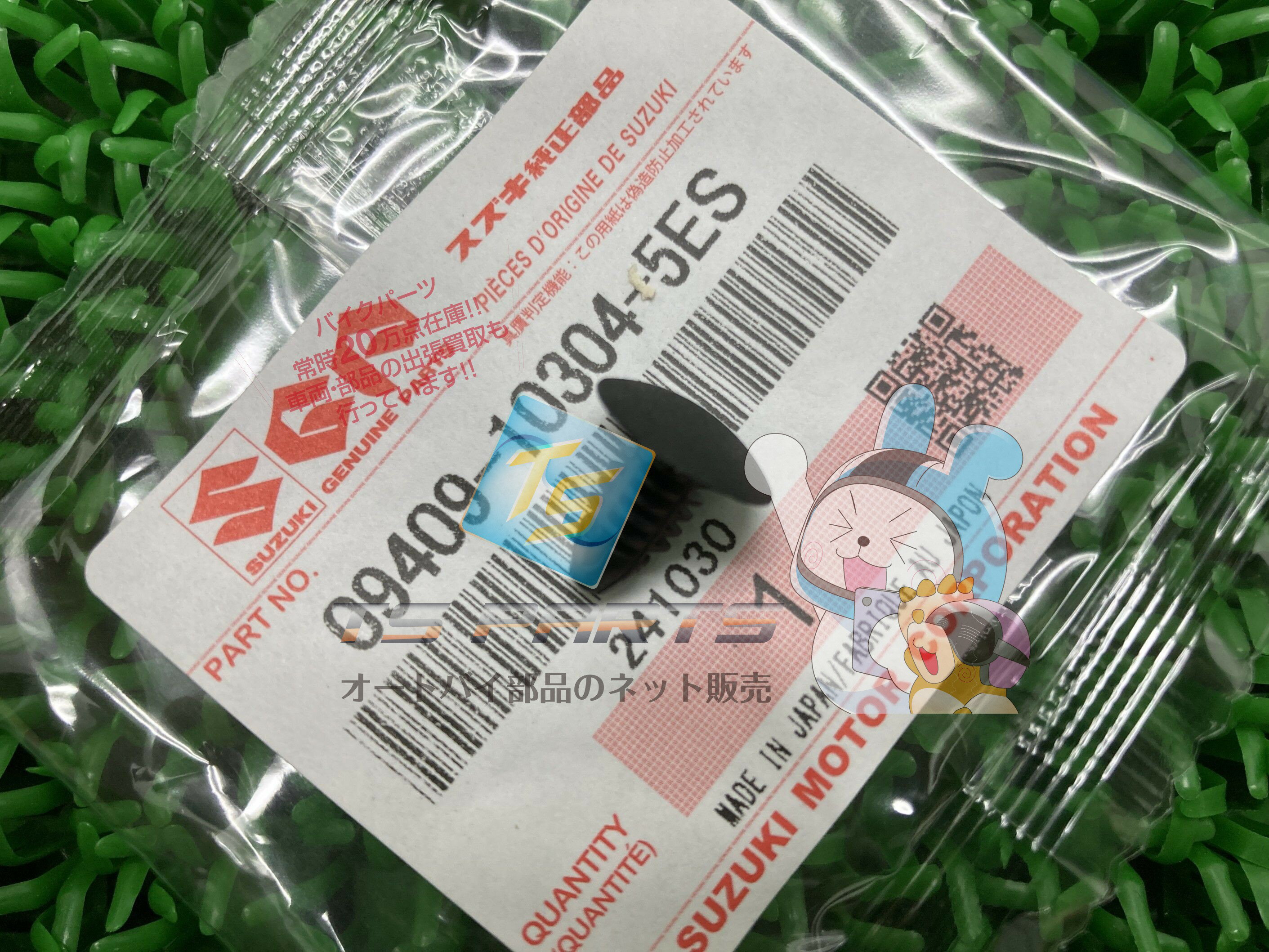 カプチーノ ピラートリムクリップ ピラートリムブラック 在庫有 即納 スズキ 純正 新品 バイク 部品 在庫有り 即納可 ジムニー 車検 Genuine Jy