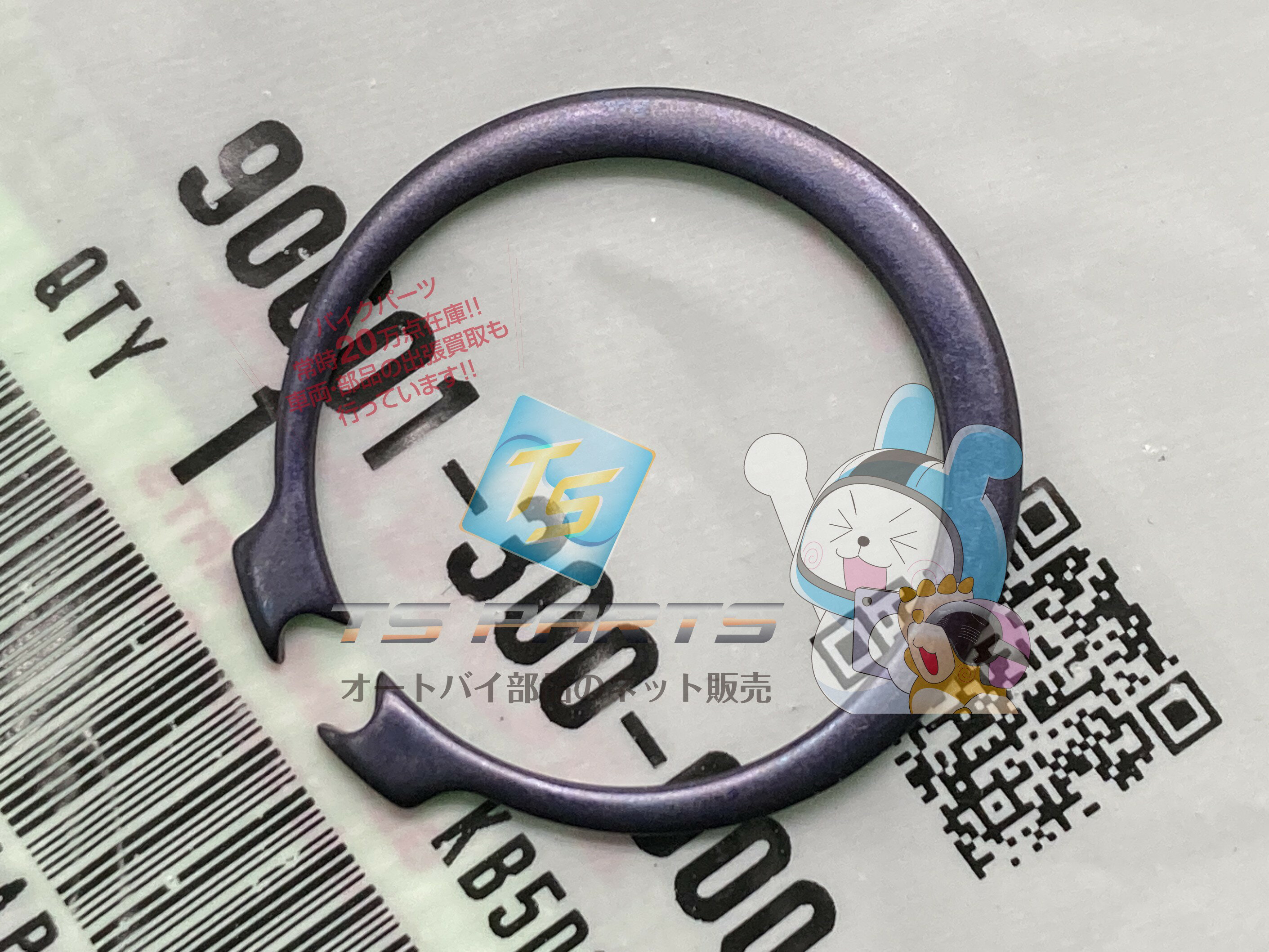 シャドウ750 トランスミッションサークリップ 在庫有 即納 ホンダ 純正 新品 バイク 部品 ナイトホーク..