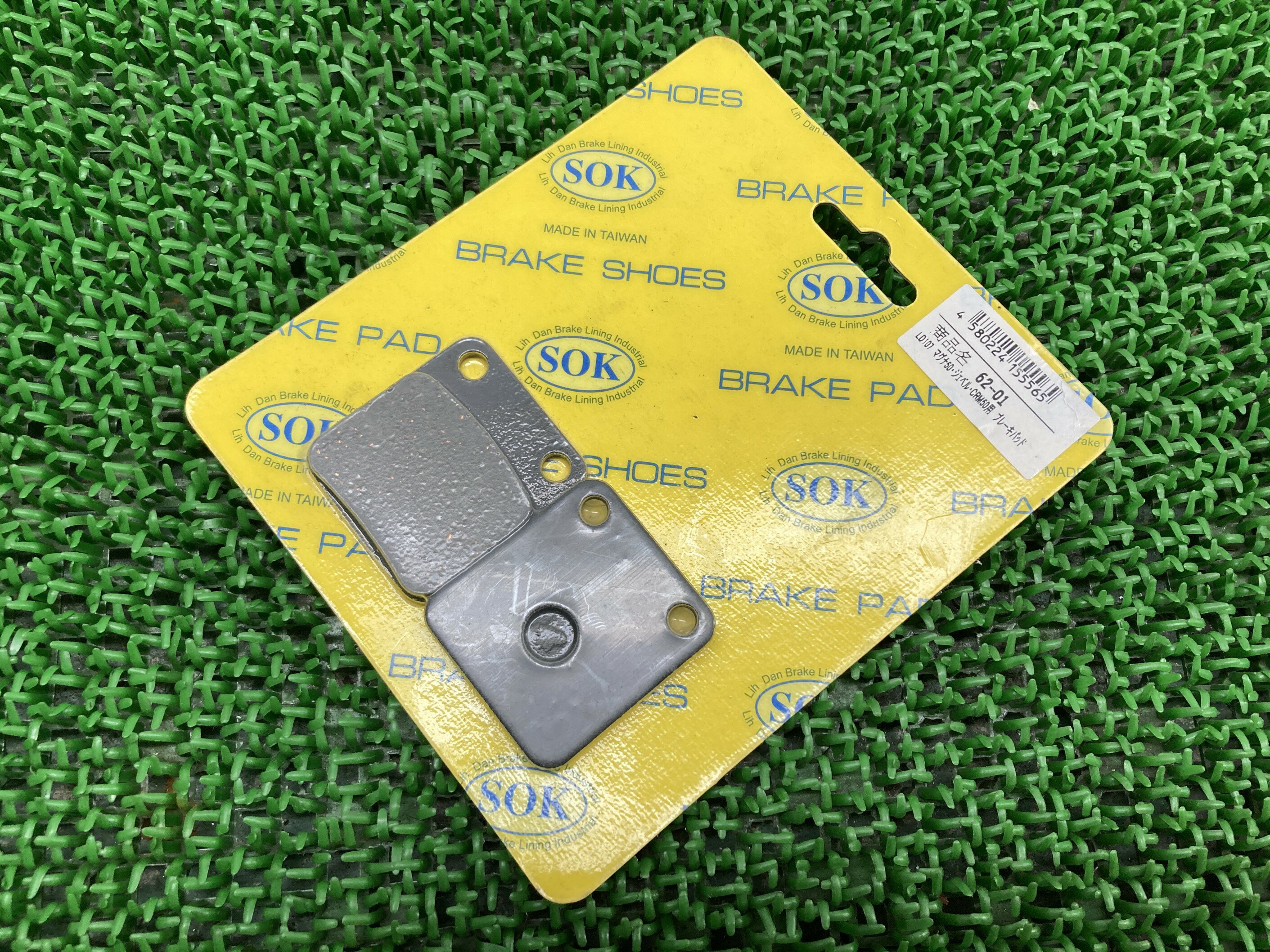 SOK製マグナ50 ブレーキパッド 在庫有 即納 社外 新品 バイク 部品 未使用 CRM50 ジェベル ブレーキパット 品薄