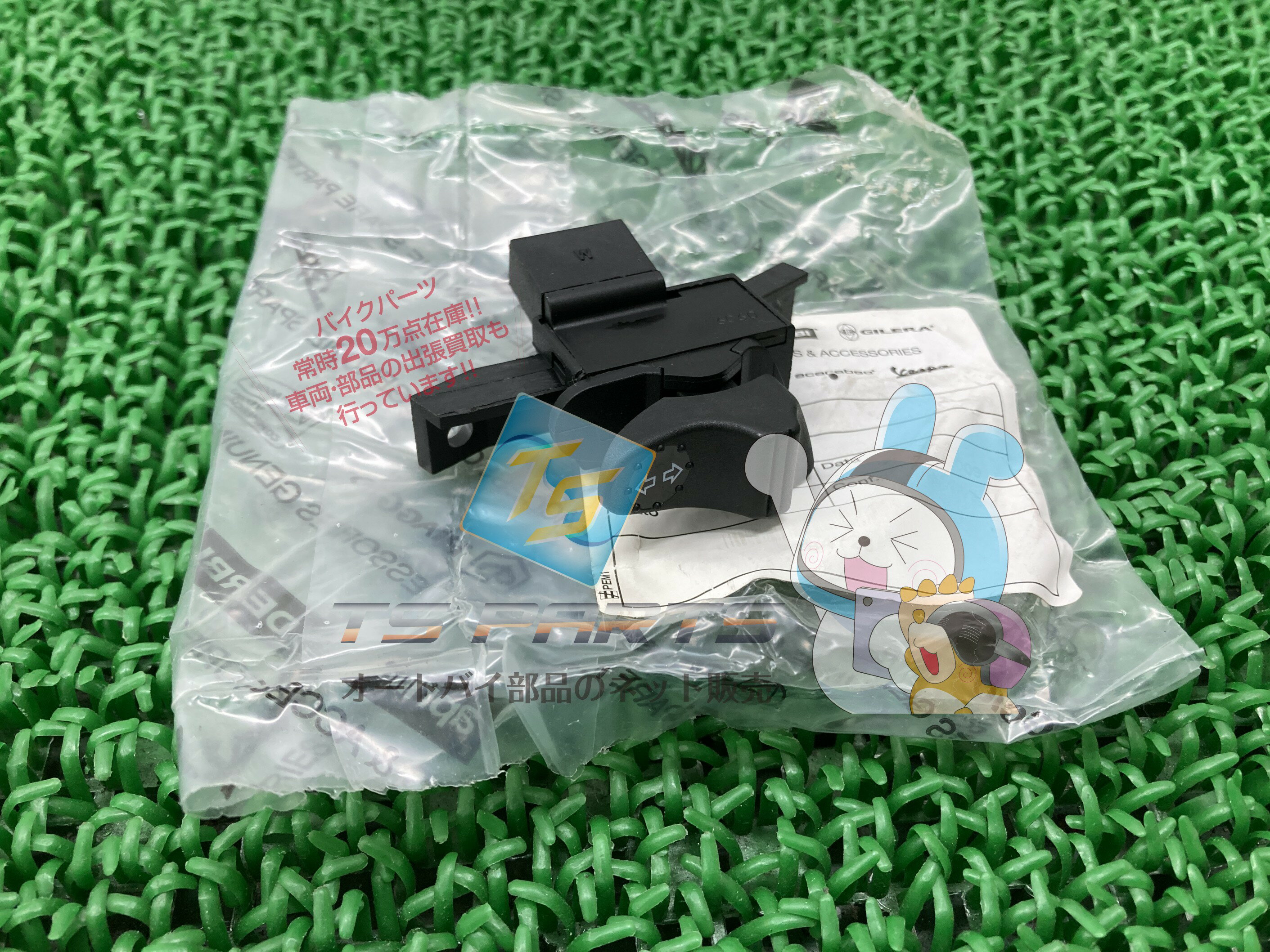 ベスパET4 ウインカースイッチ 在庫有 即納 ピアジオ 純正 新品 バイク 部品 GTS2 4stV 未使用 車検 Genuine