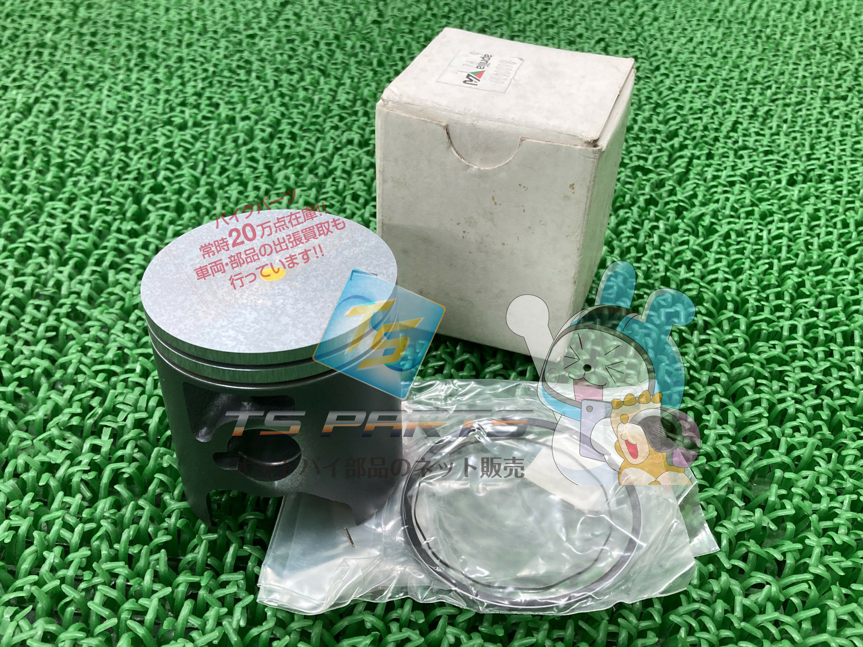 RS250 ピストン 在庫有 即納 アプリリア 純正 新品 バイク 部品 リングセット 未使用 車検 Genuine