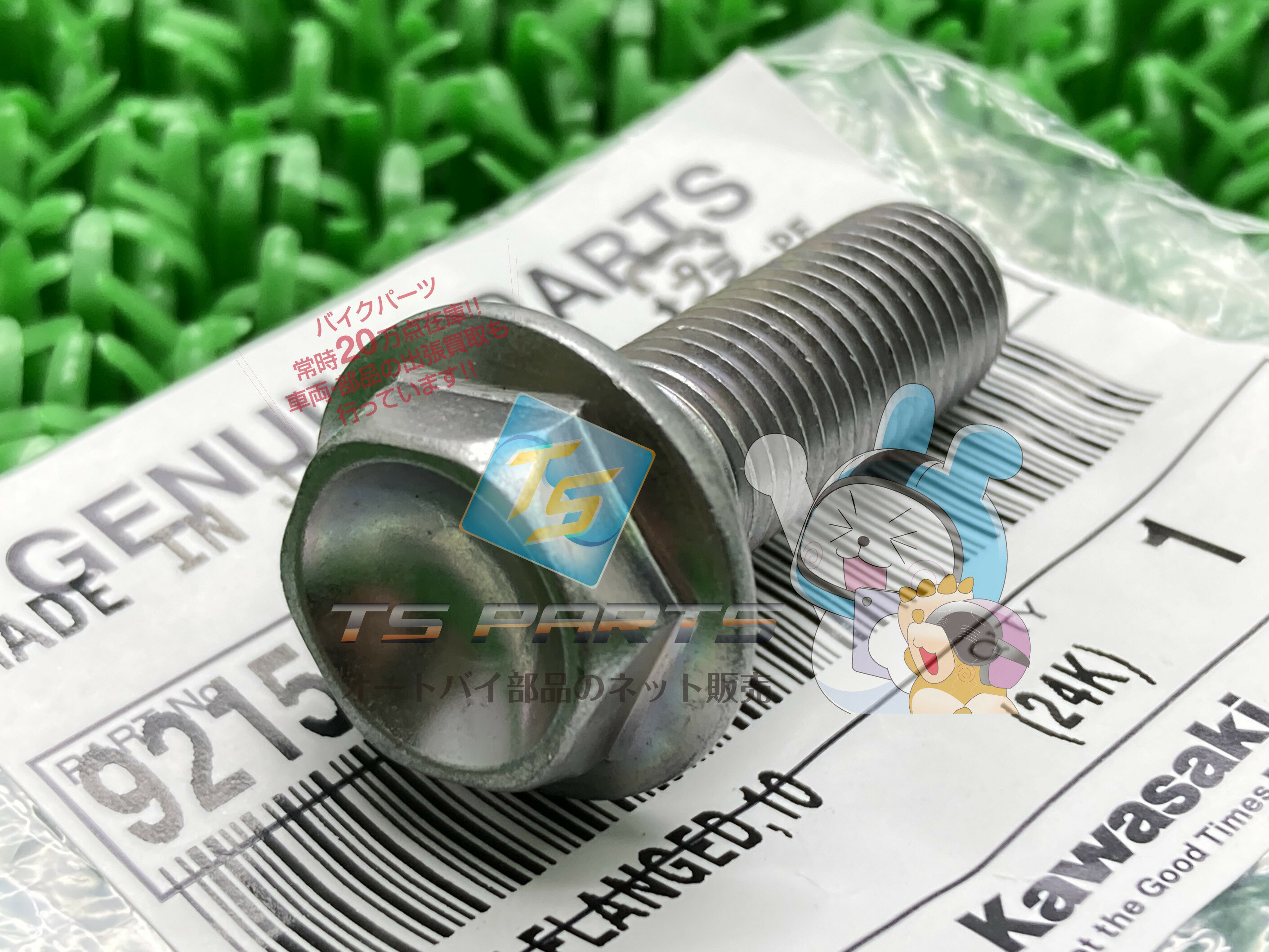 NinjaH2 ショックアブソーバーボルト 在庫有 即納 カワサキ 純正 新品 バイク 部品 Ninja-H2R 在庫有り..