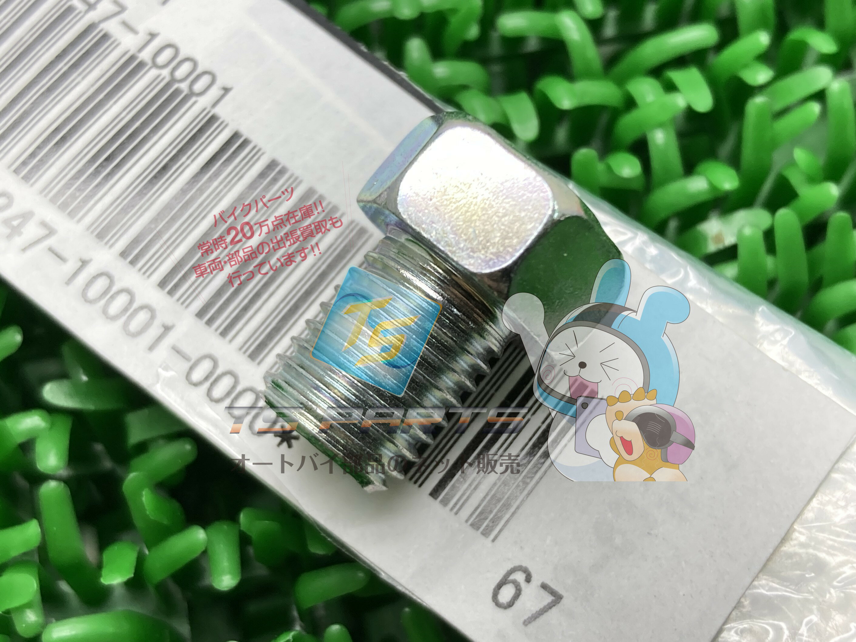 DR250S ۡץ饰 ߸ͭ ¨Ǽ    Х  ߸ͭ ¨Ǽ ָ Genuine Сǥ50 GS400 K125 ХХ50 Сǥ80 RG500  ȥ롼800 125 ǥ GS1000  75