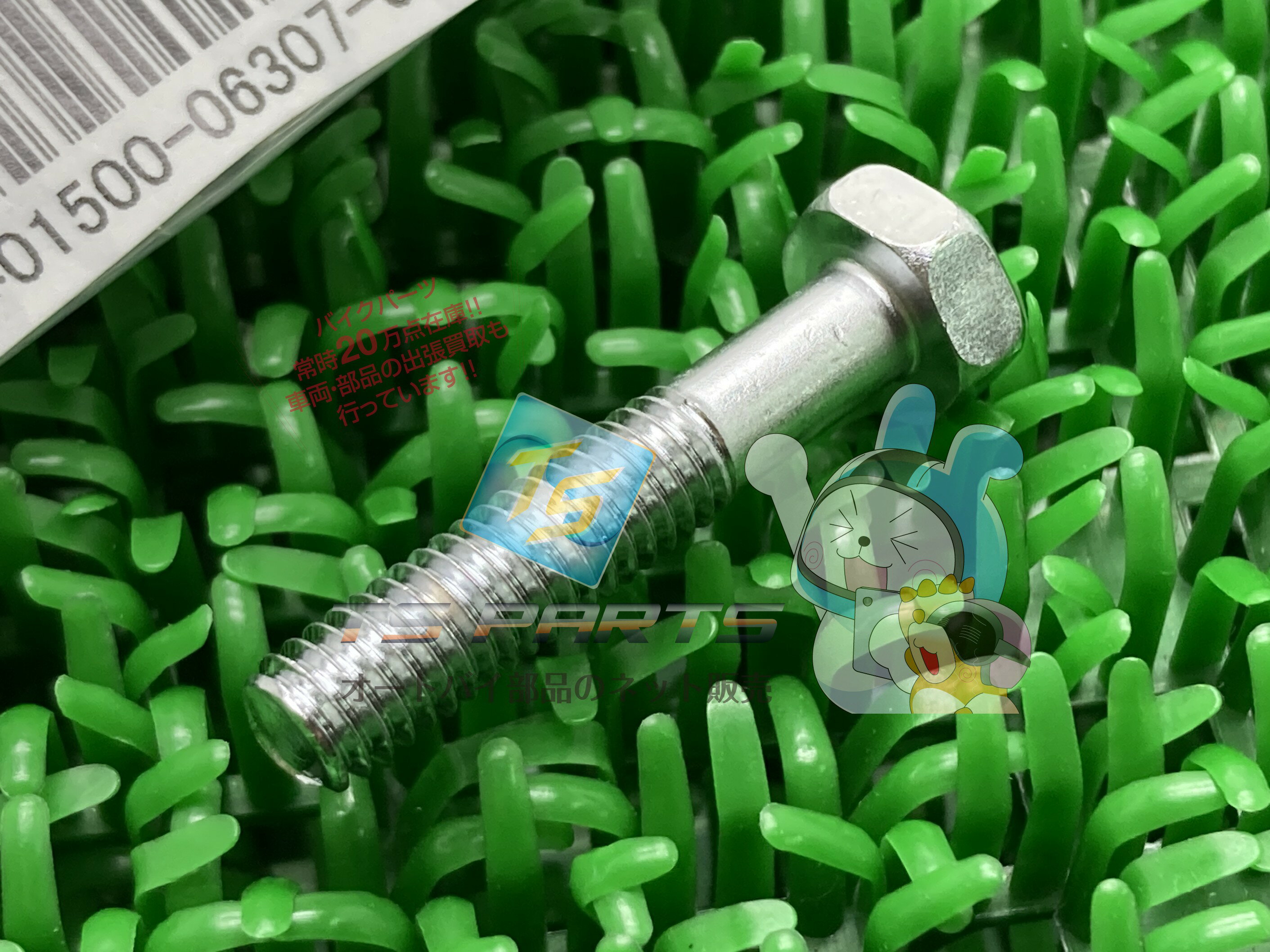 ֥СS50 ۡ󥹥ơܥ ߸ͭ ¨Ǽ    Х  ȥ롼800 ߸ͭ ¨Ǽ ָ Genuine RM250 TS50ϥ顼 TS125ϥ顼 GS1100 TS185ER TS50W GV1400Х륱 ȥ롼M800 4