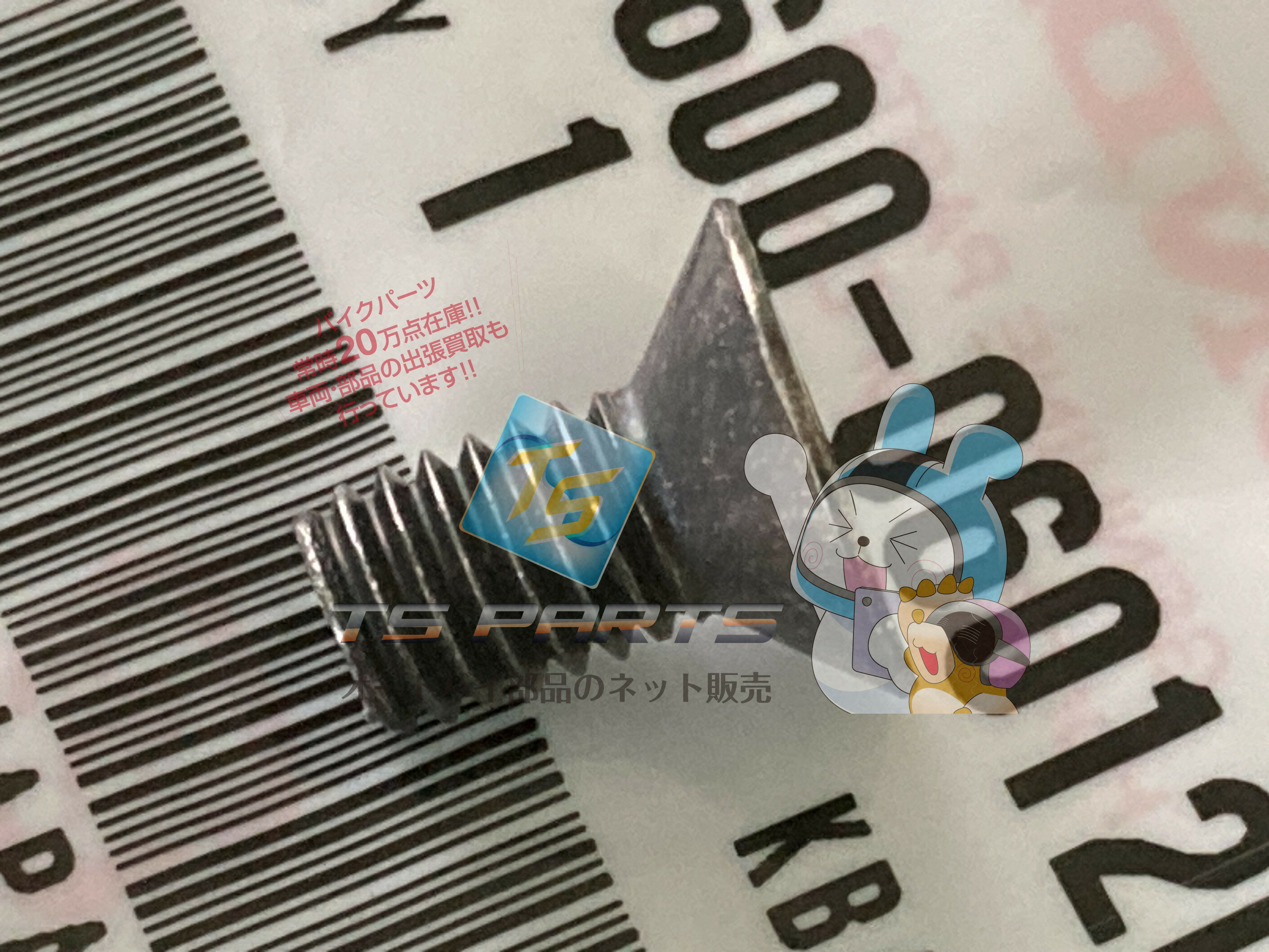 CB400FOUR シートロックスクリュー 在庫有 即納 ホンダ 純正 新品 バイク 部品 在庫有り 即納可 車検 G..