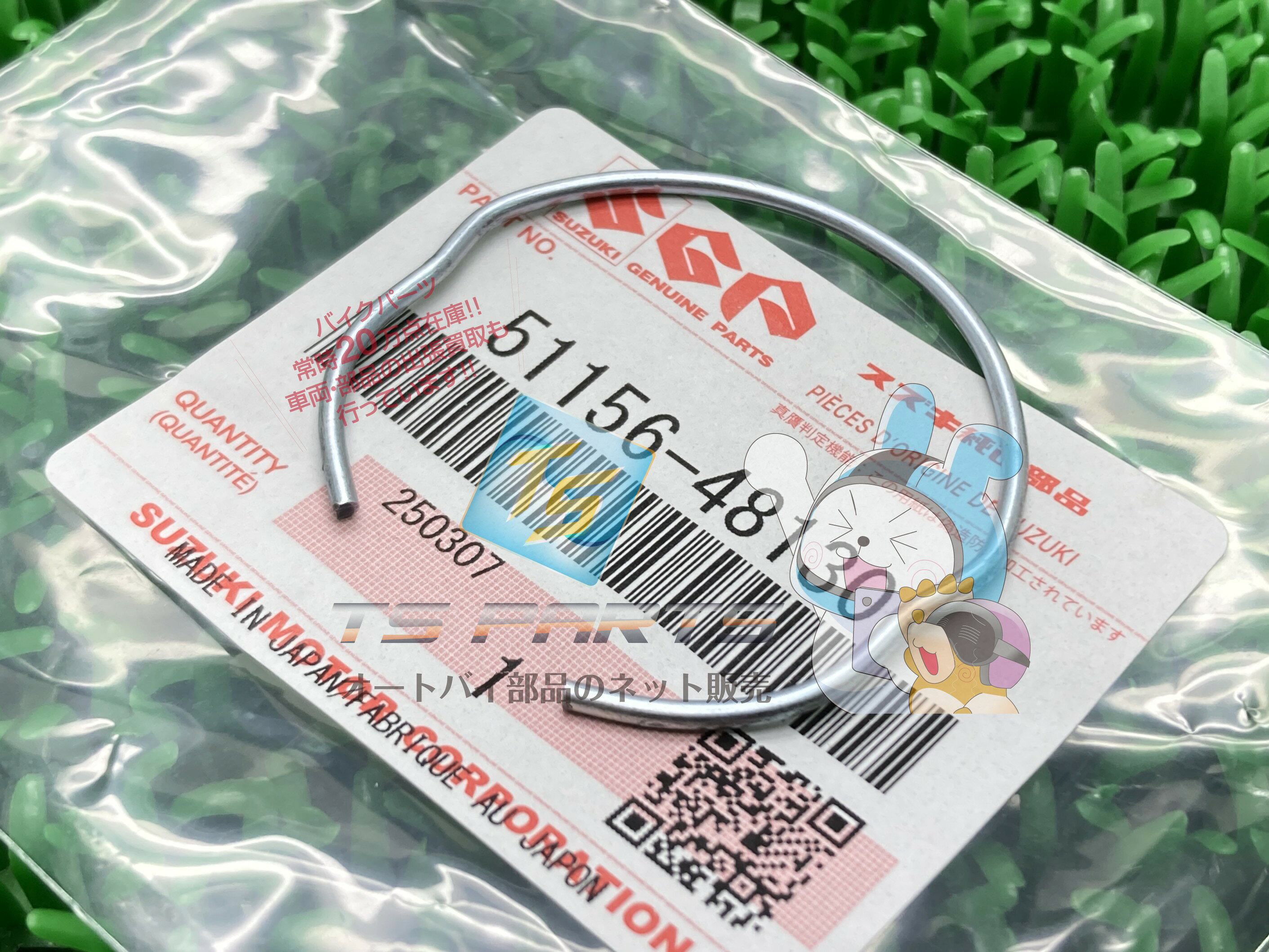 バンバン50 オイルシールストッパーリング 在庫有 即納 スズキ 純正 新品 バイク 部品 DS80 JR80 エポ ..