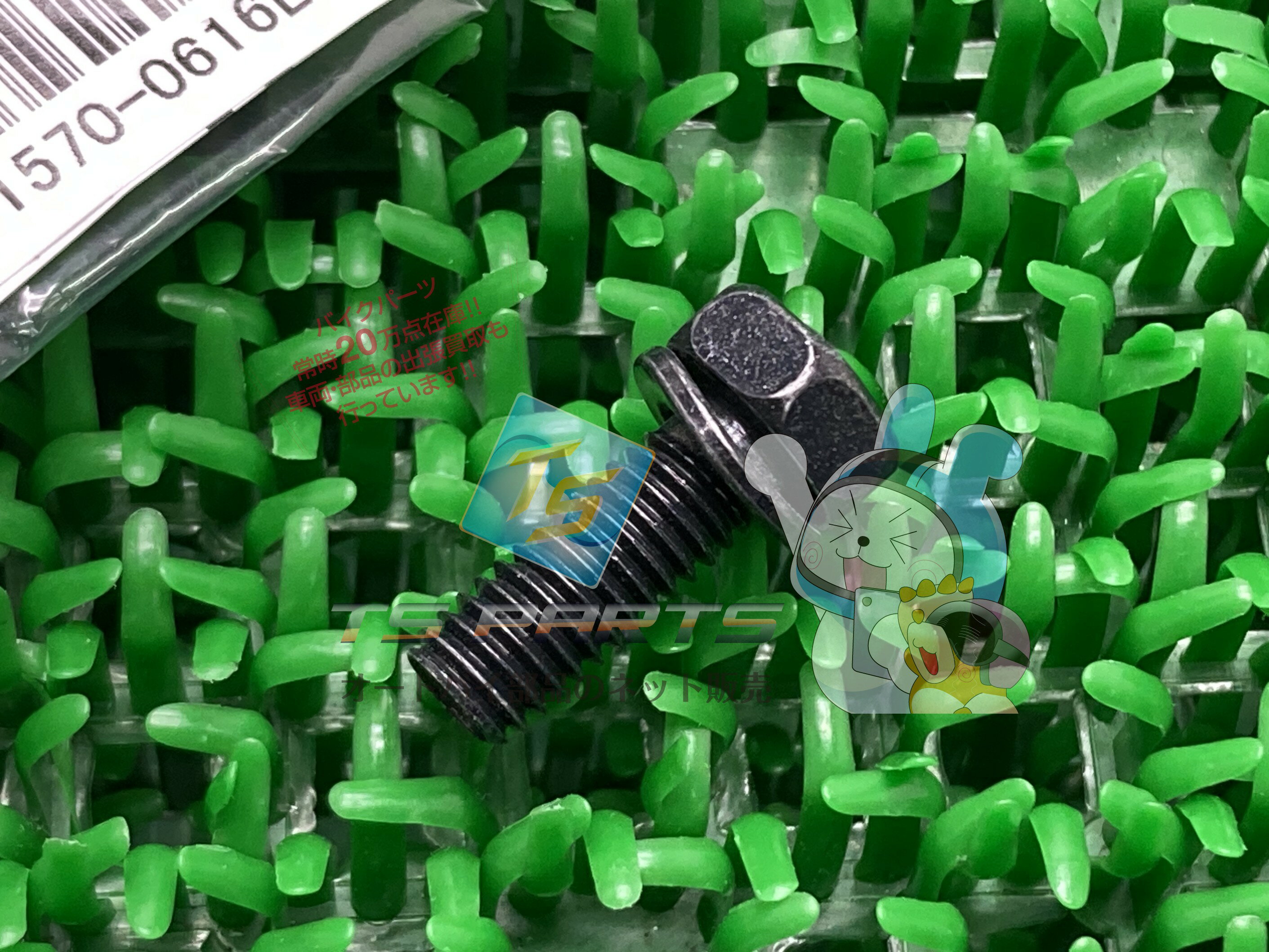 イントルーダー800 フロントフェンダーボルト 在庫有 即納 スズキ 純正 新品 バイク 部品 ブルバードS50 在庫有り 即納可 車検 Genuine サベージ650 ブルバードS83 ブルバードS40 74